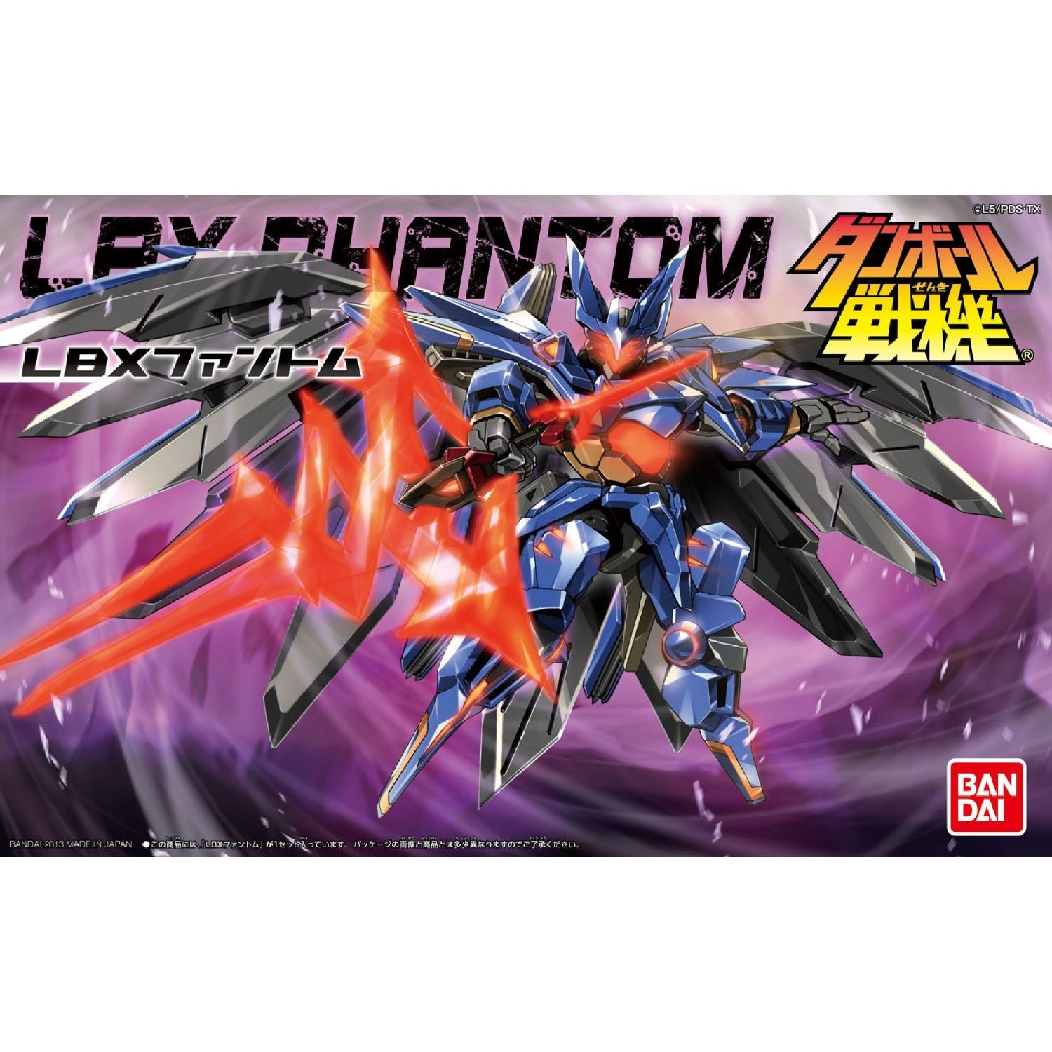 Amazon | 1/1 ダンボール戦機WARS (ウォーズ) LBX 047 ファントム