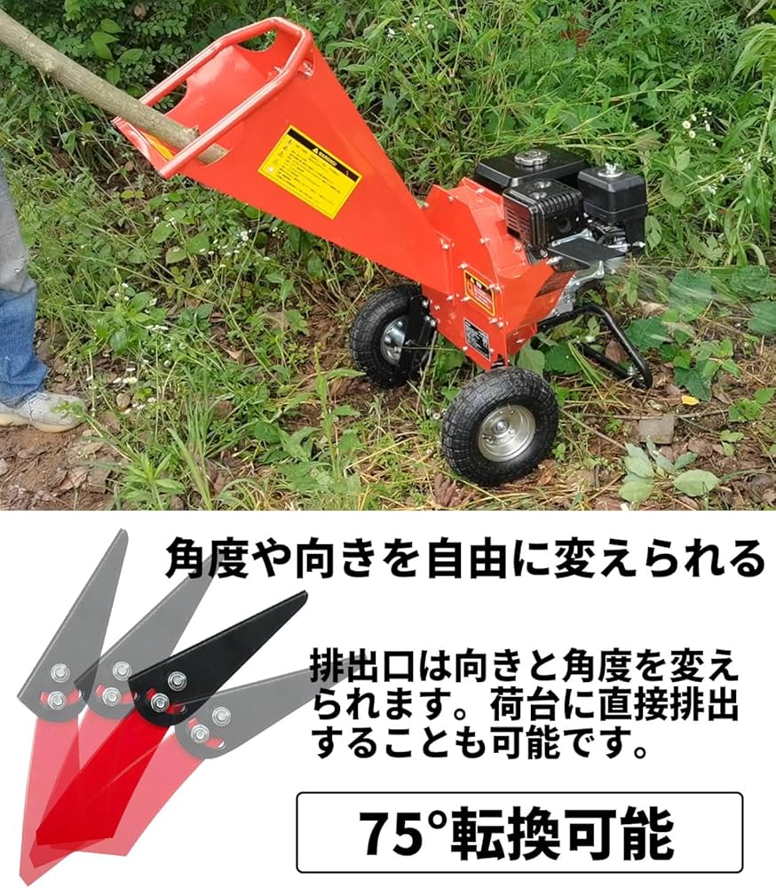 Amazon | ウッドチッパー Gaidoh エンジン粉砕機 75mm粉砕能力 7.5馬力