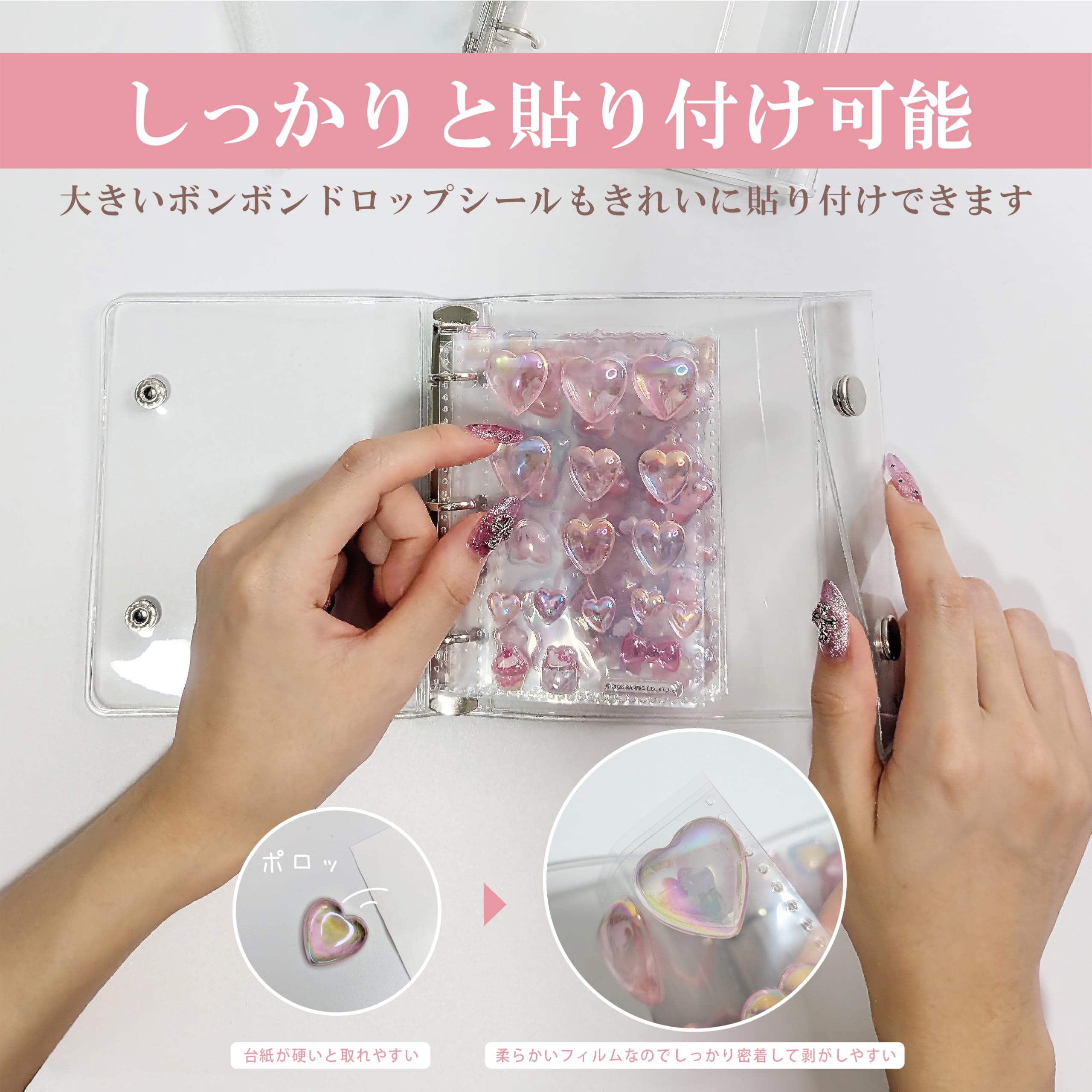 Amazon.co.jp: [OSHI-LIFE] (推しライフ) シール帳 透明 ボンボン