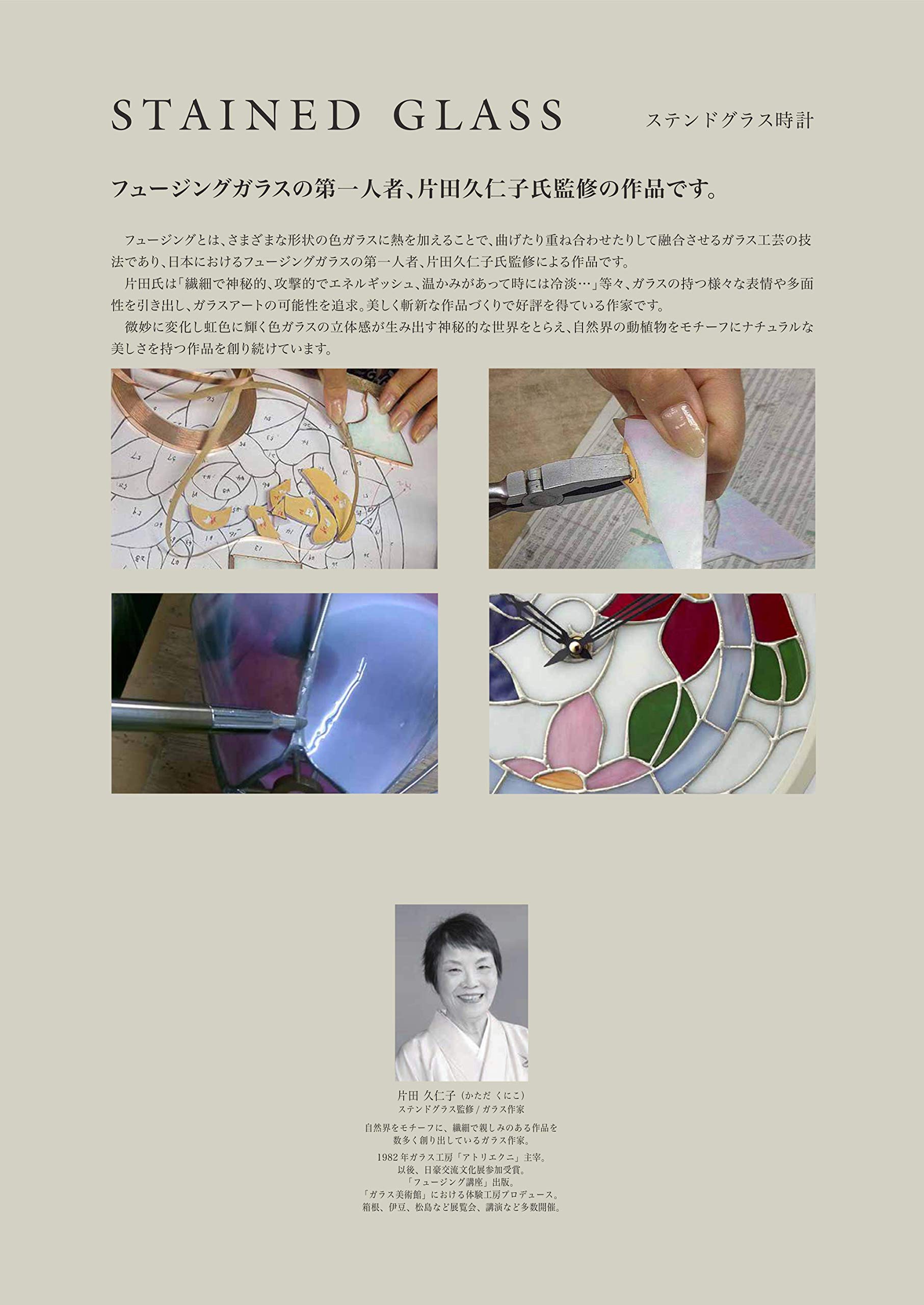 Amazon.co.jp: リズム(RHYTHM) 掛け時計 日本製 ステンドグラス (片田