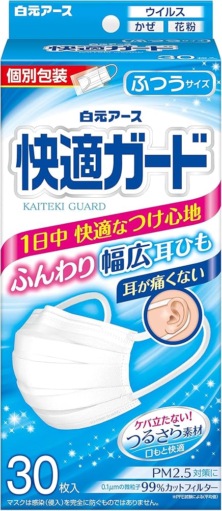 Amazon.co.jp: 快適ガードマスク ふつうサイズ 30枚入 【個別包装】 白