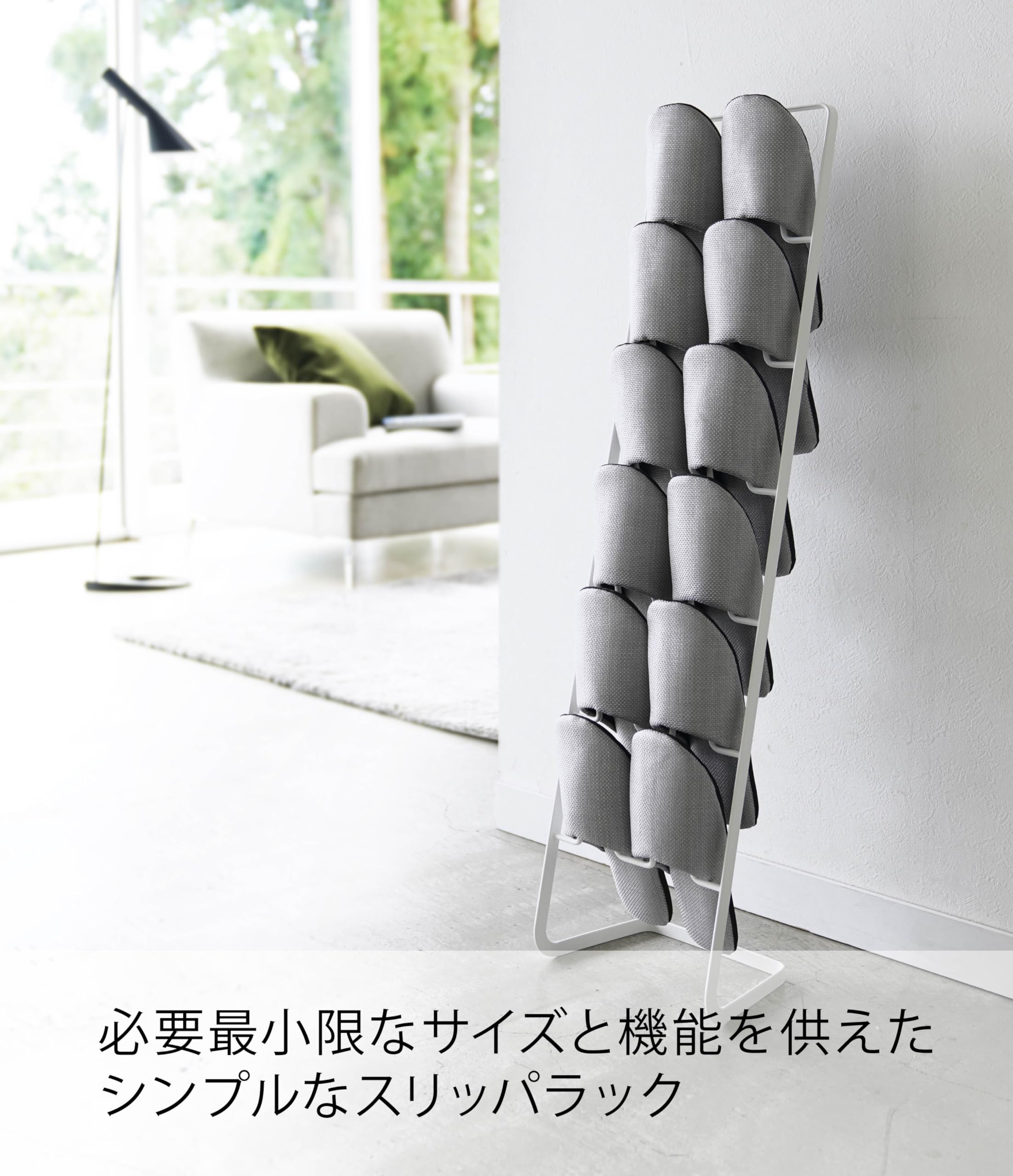 Amazon｜山崎実業(Yamazaki) スリッパラック ホワイト 約W22XD21XH86cm