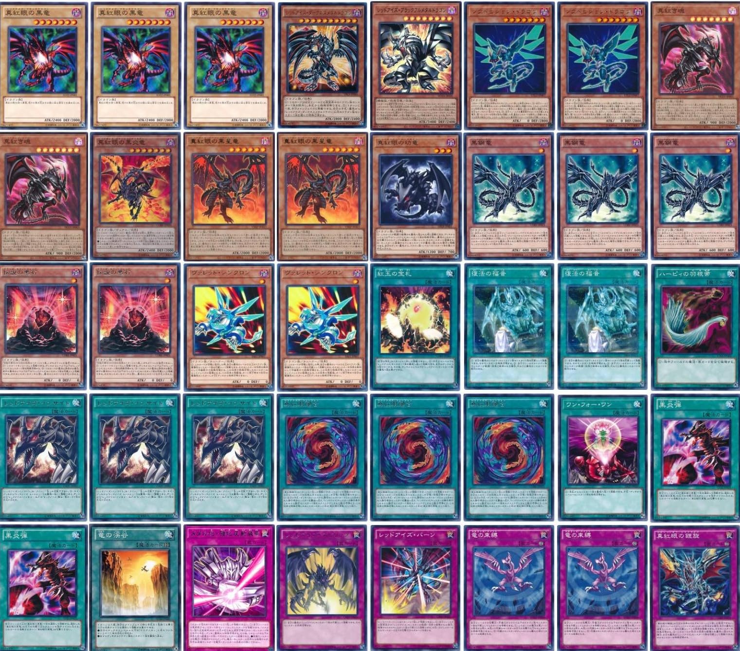 Amazon.co.jp: 【デッキ販売】 真紅眼の黒竜デッキ 構築済みデッキ