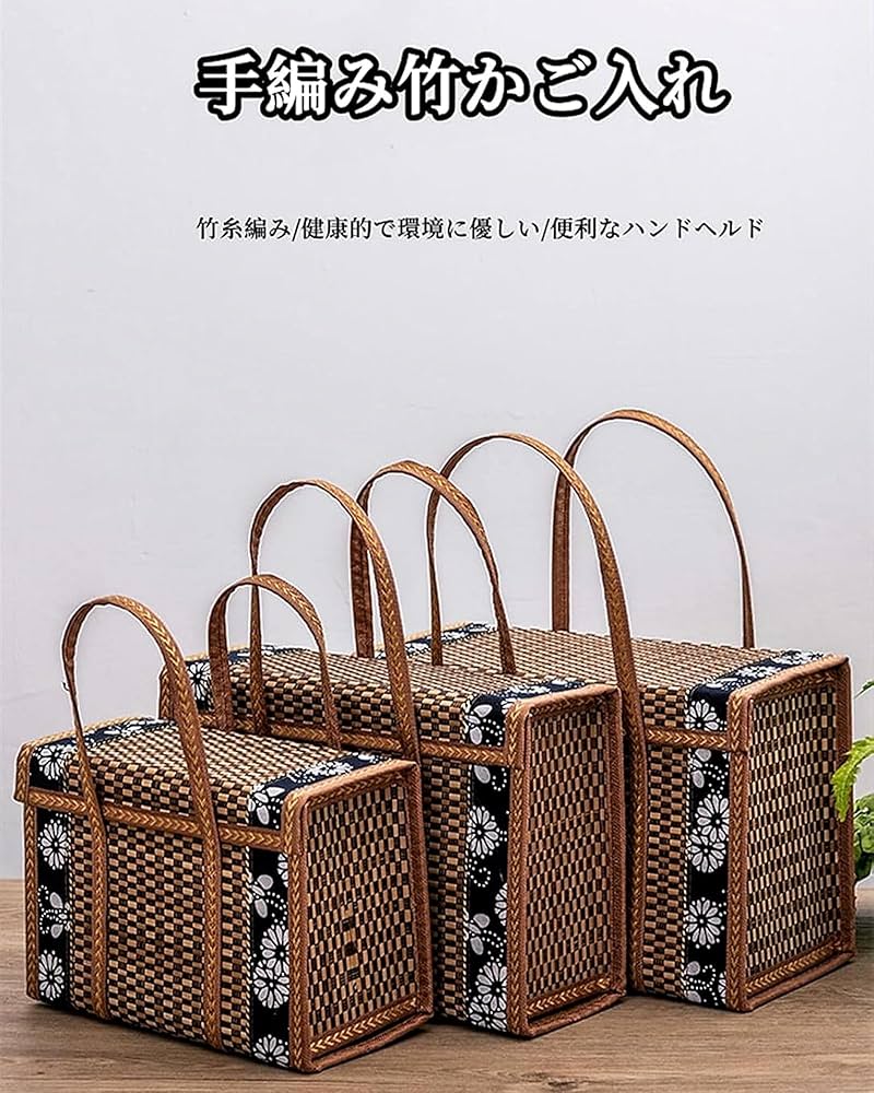 Amazon｜竹篭 竹かご 収納ケース 手提げ 収納バスケット 編みバッグ