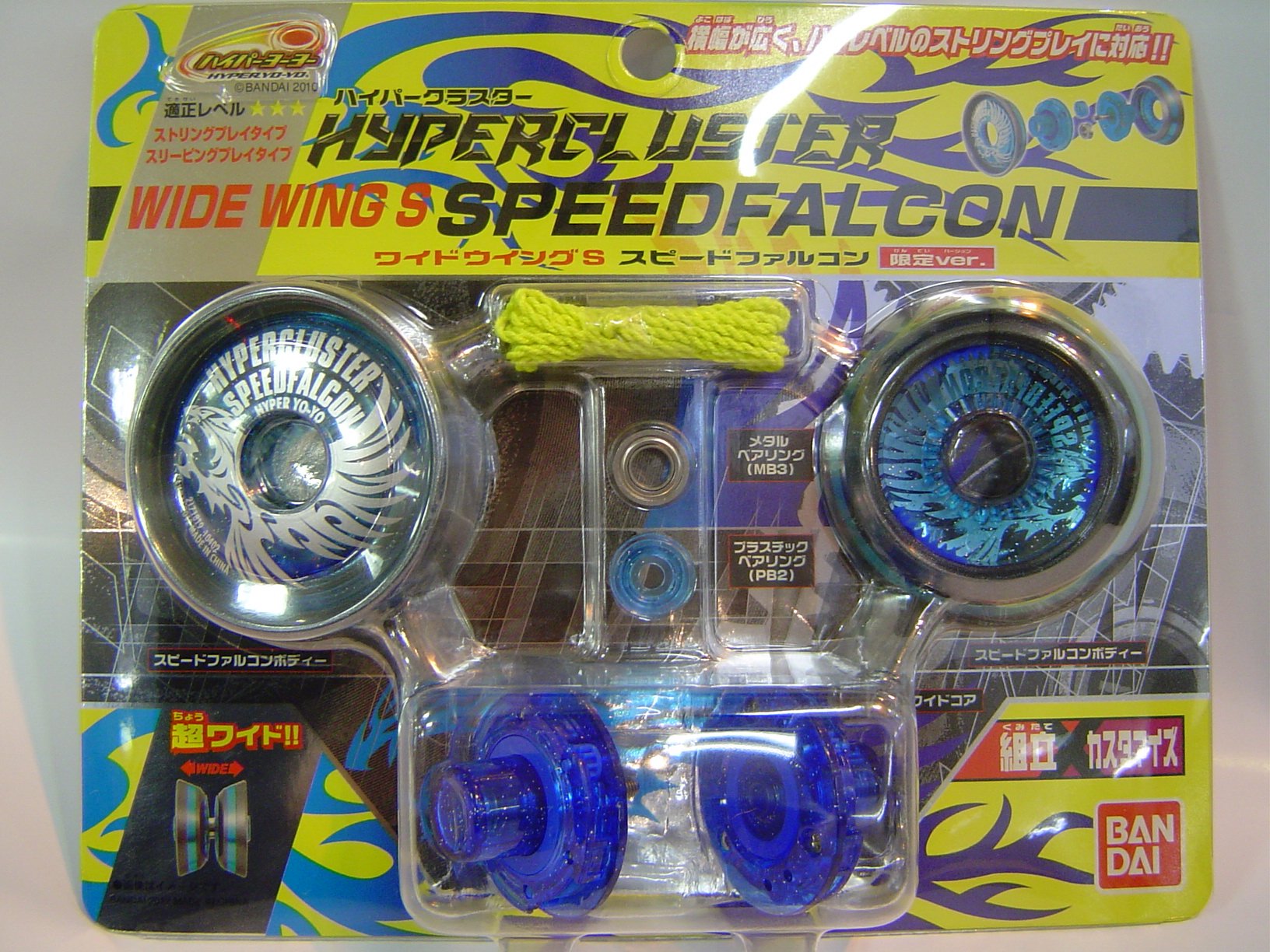 Amazon | バンダイ(BANDAI) ハイパーヨーヨー ハイパークラスター