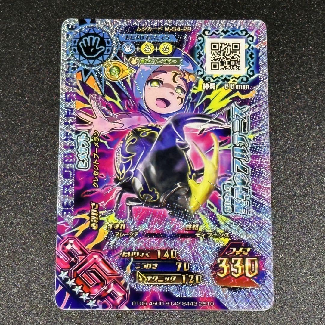 Amazon.co.jp: 新甲虫王者ムシキングSGR ヒメ マジンフォーム : おもちゃ