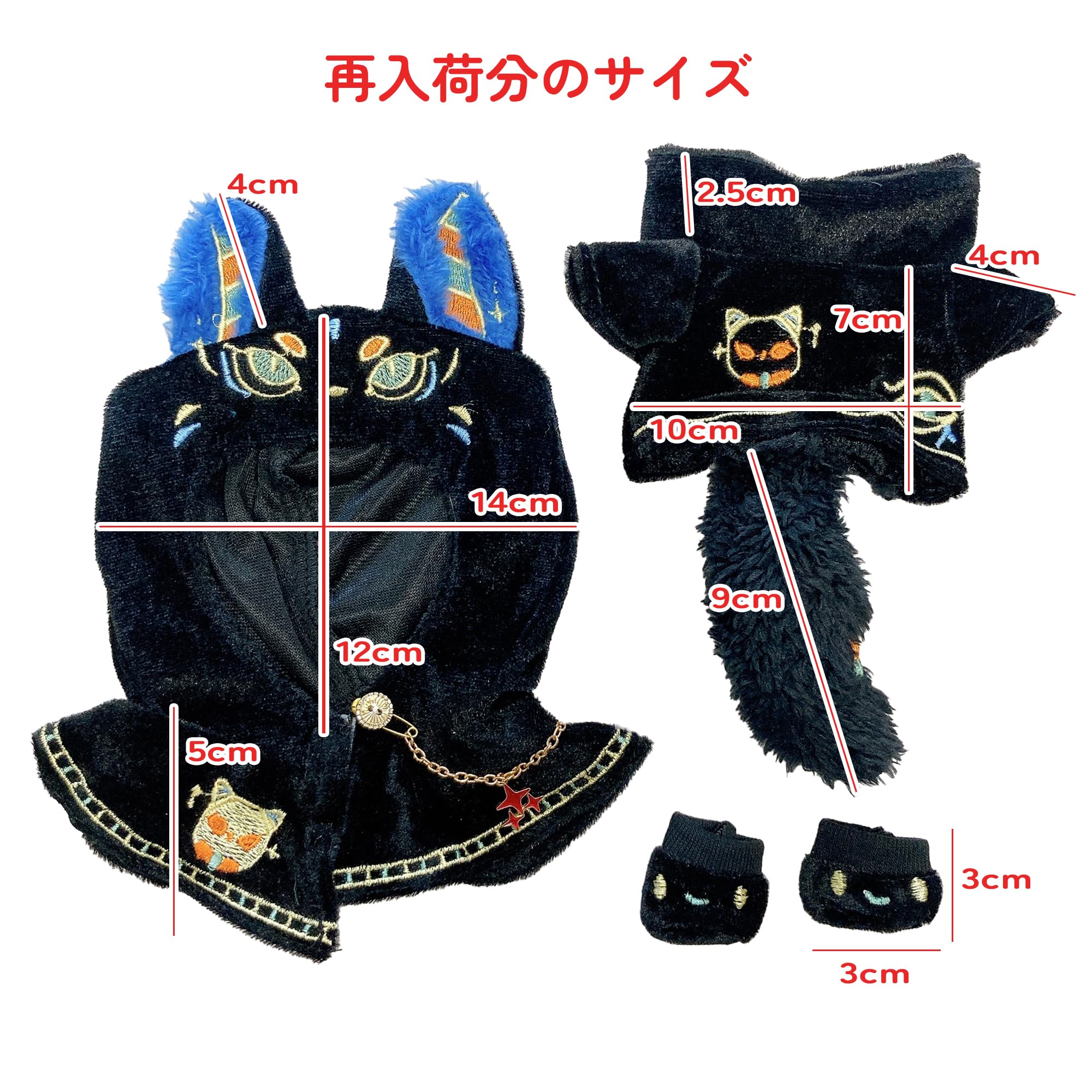 Amazon.co.jp: エジプト神ぬい服【ポンチョ&パーカー&靴セット】10cm用