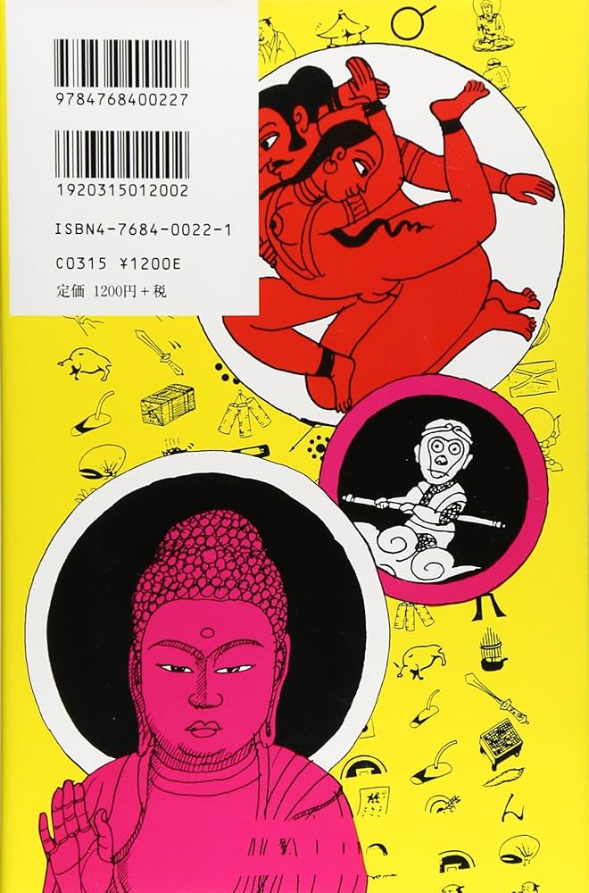 般若心経 (FOR BEGINNERSシリーズ イラスト版オリジナル 22) | 遠藤 誠