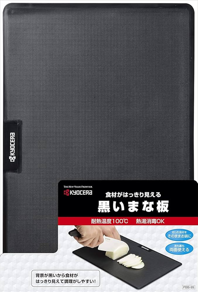 Amazon｜京セラ シートまな板 黒 縦30.1×横20.1cm、厚さ0.2cm 235533