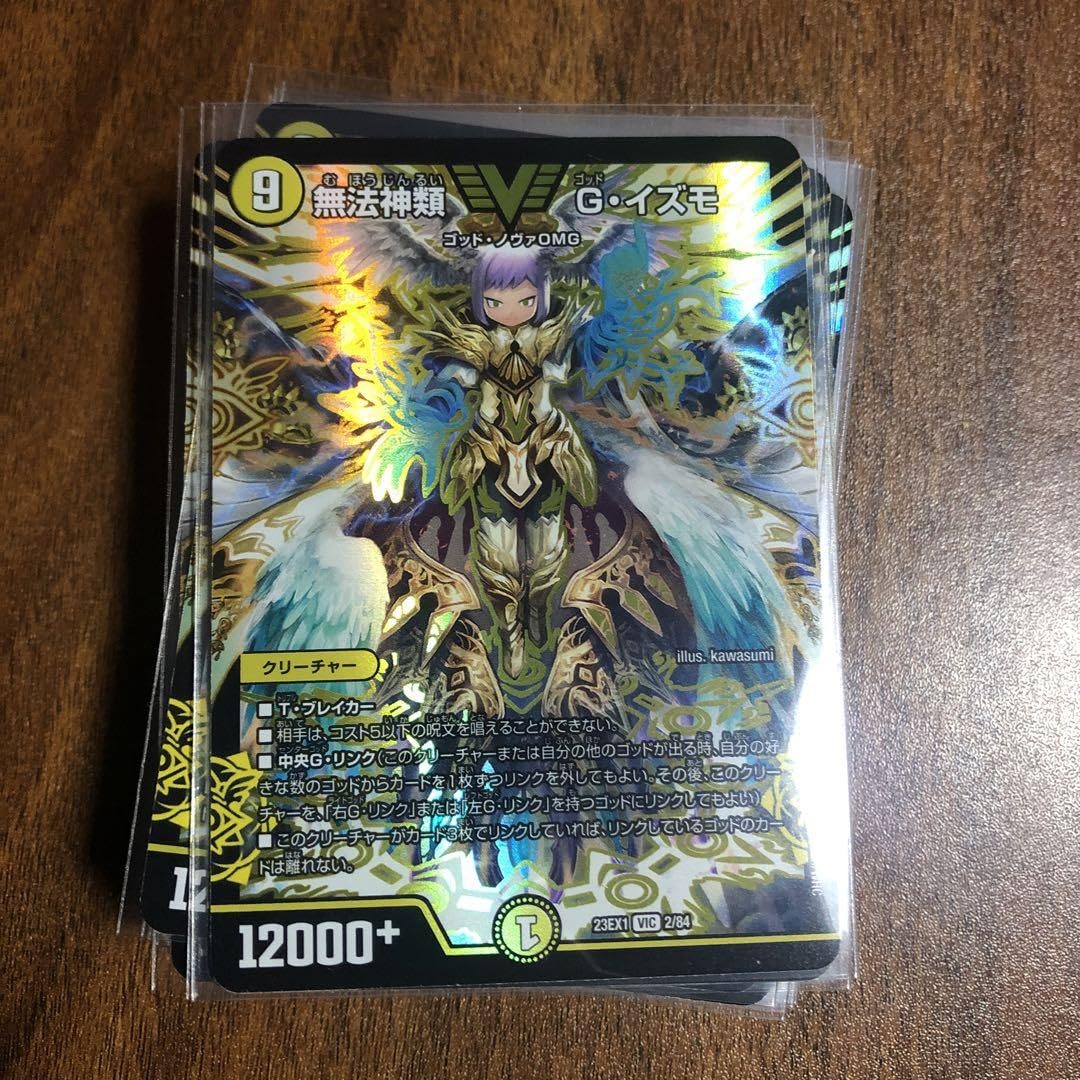 Amazon.co.jp: デュエルズ ゴッドデッキ ドロマーゴッド : おもちゃ