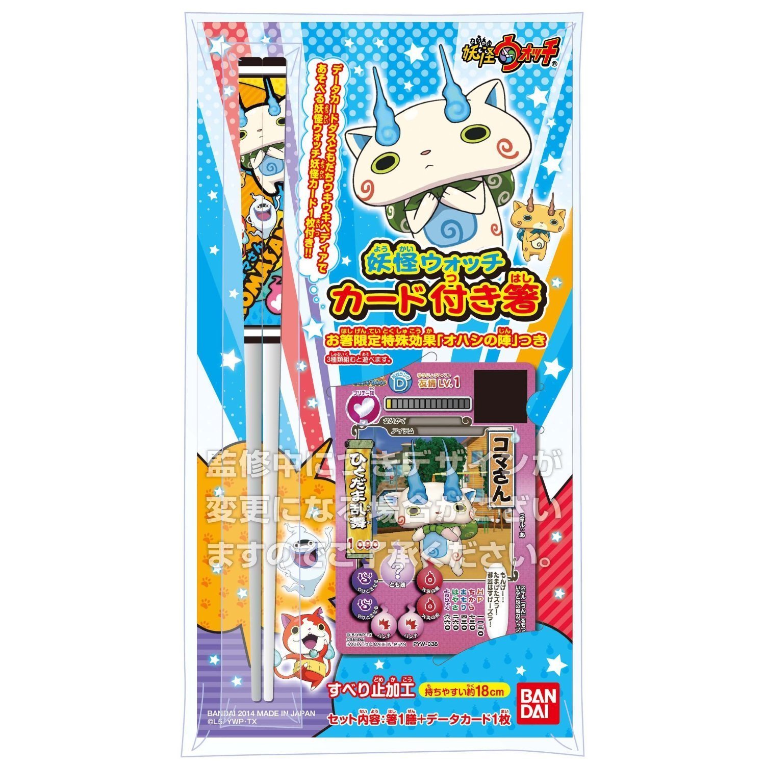 Amazon | 妖怪ウォッチ ともだちウキウキペディア オフィシャル