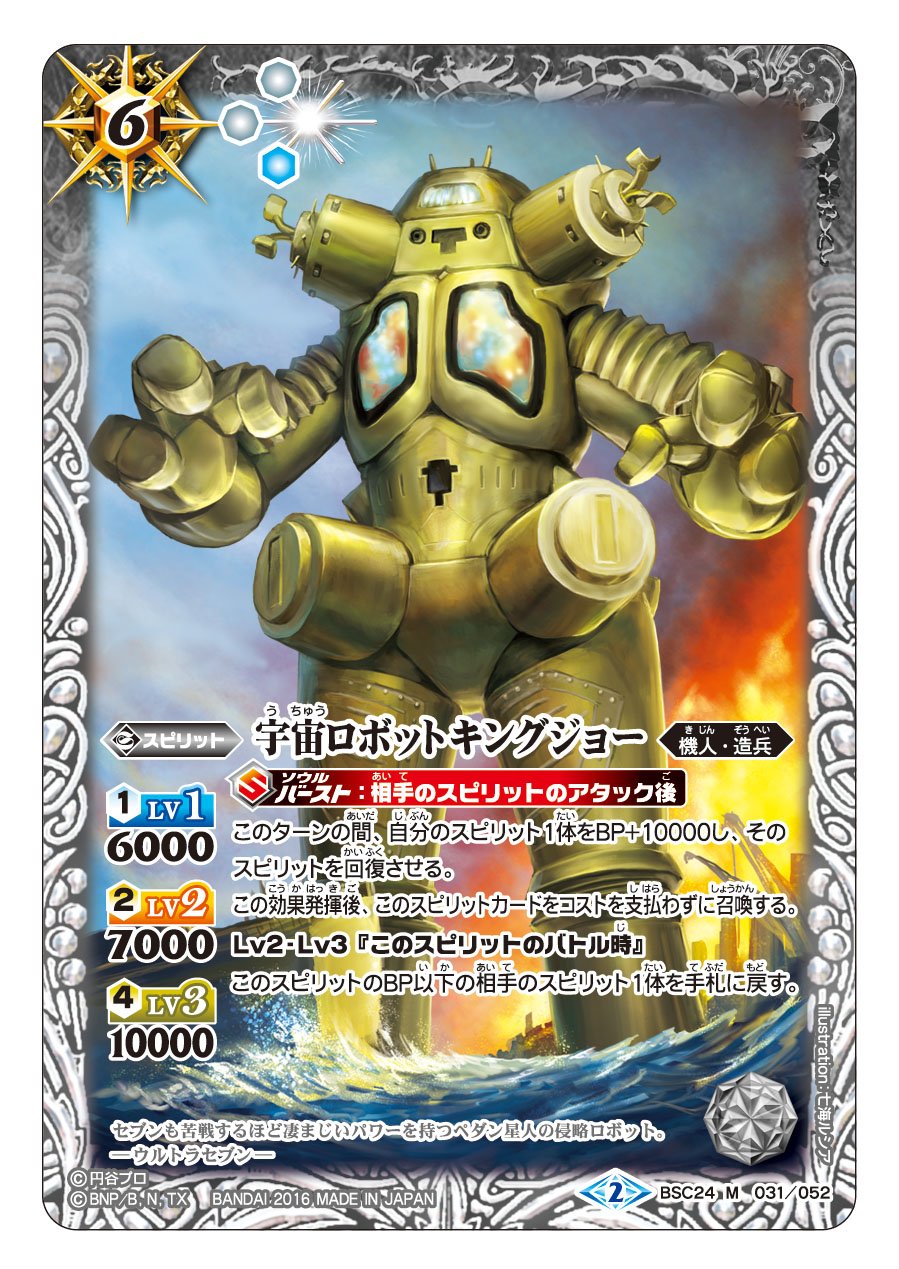 Amazon.co.jp: バトルスピリッツ コラボブースター ウルトラ怪獣超決戦