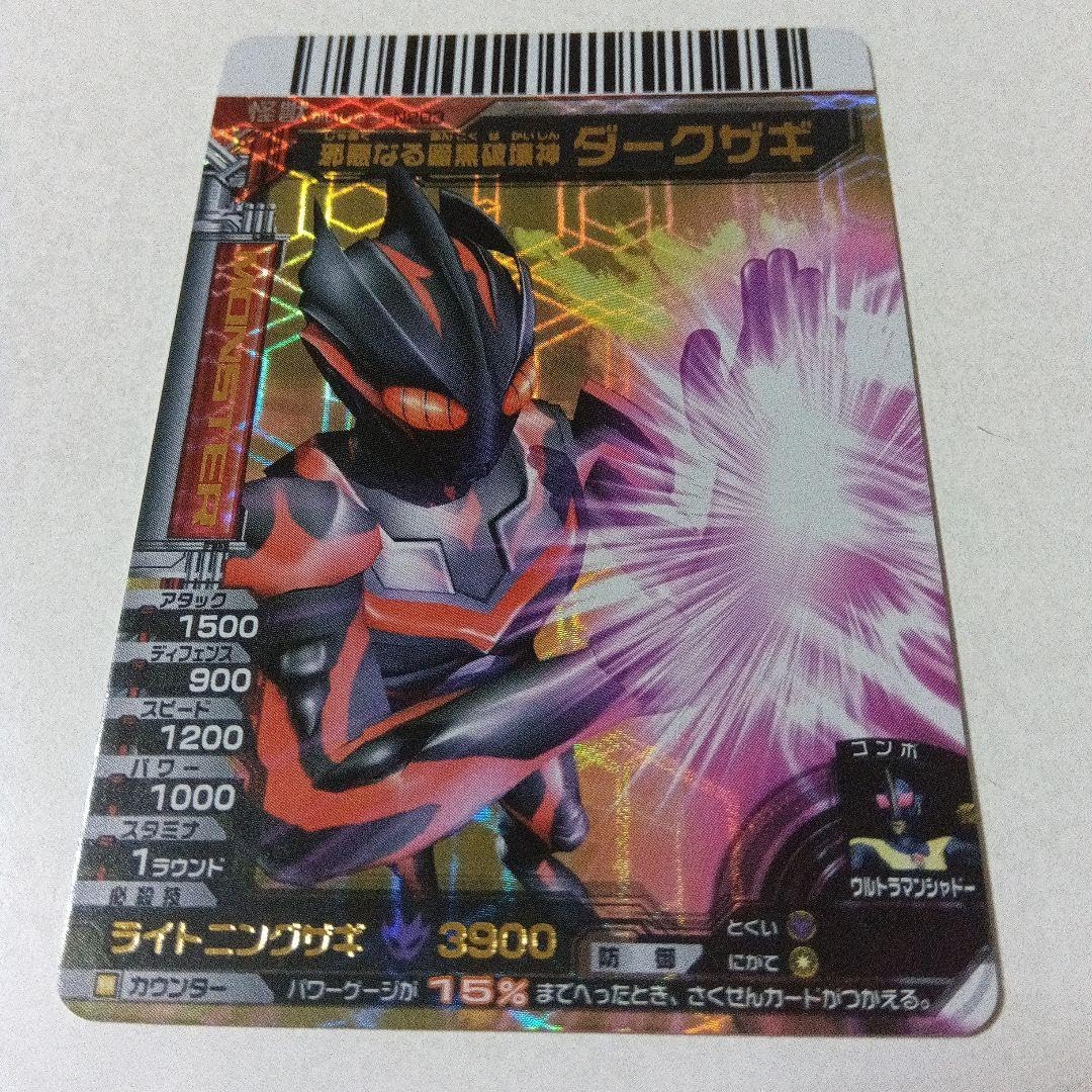 Amazon.co.jp: 大怪獣バトルNEOダークザギ : おもちゃ