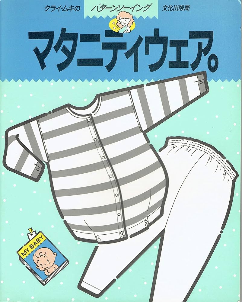 マタニティウェア (クライ・ムキのパターンソーイング) | クライ ムキ