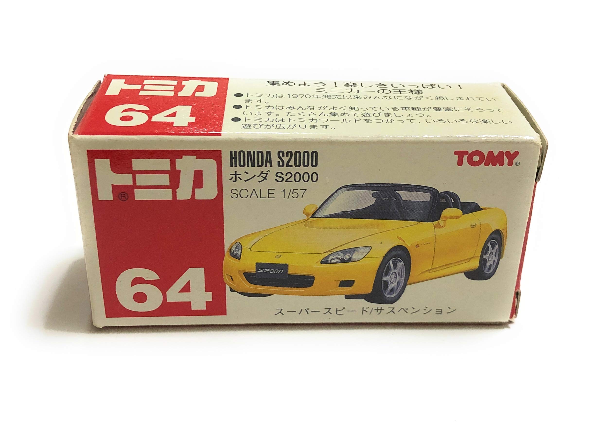 Amazon | トミカ Honda S2000 064 | ミニカー・ダイキャストカー | ホビー