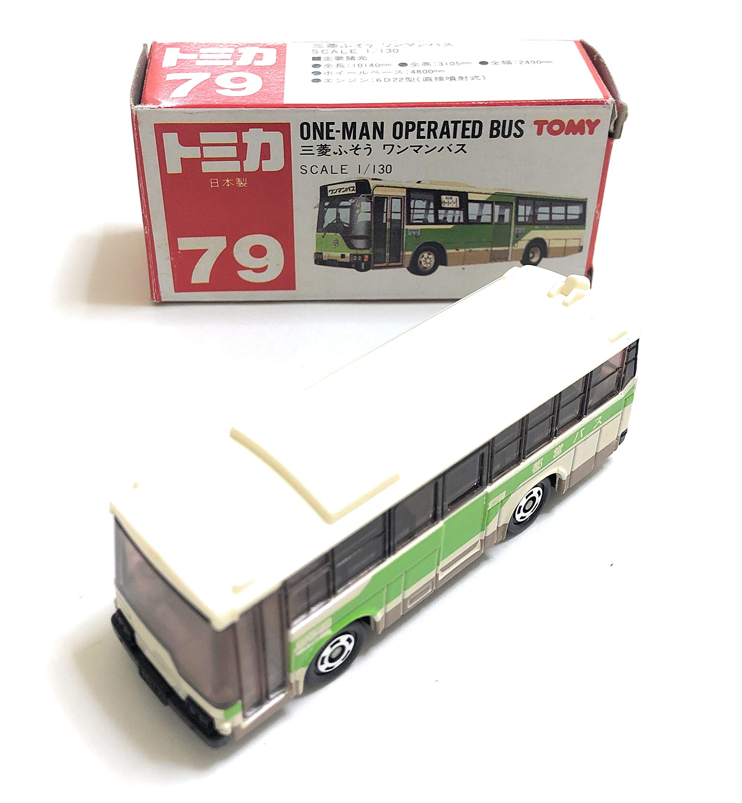 Amazon | トミカ 三菱ふそうワンマンバス 079 | ミニカー・ダイ