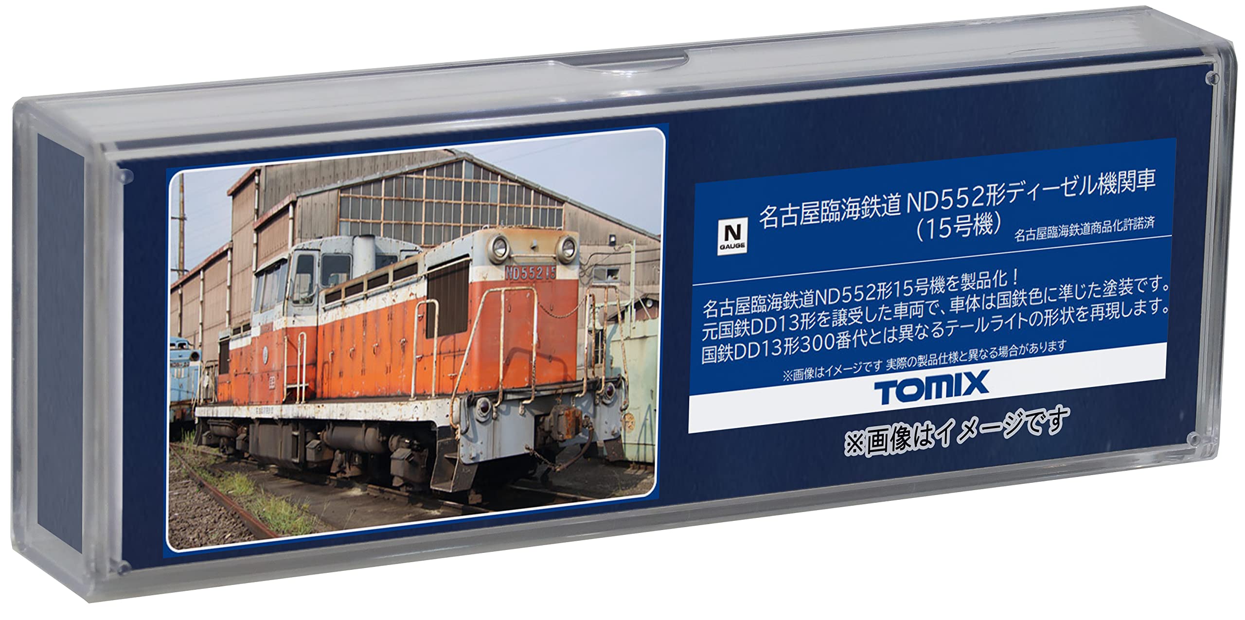 Amazon | トミーテック(TOMYTEC) TOMIX Nゲージ 名古屋臨海鉄道 ND552