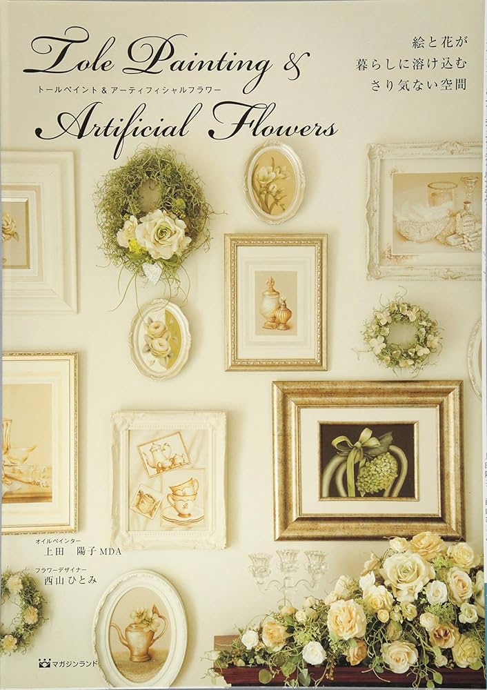 トールペイント&アーティフィシャルフラワー Tole Painting