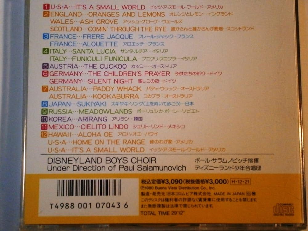 Amazon.co.jp: ディズニーのイッツ・ア・スモール・ワールド: ミュージック