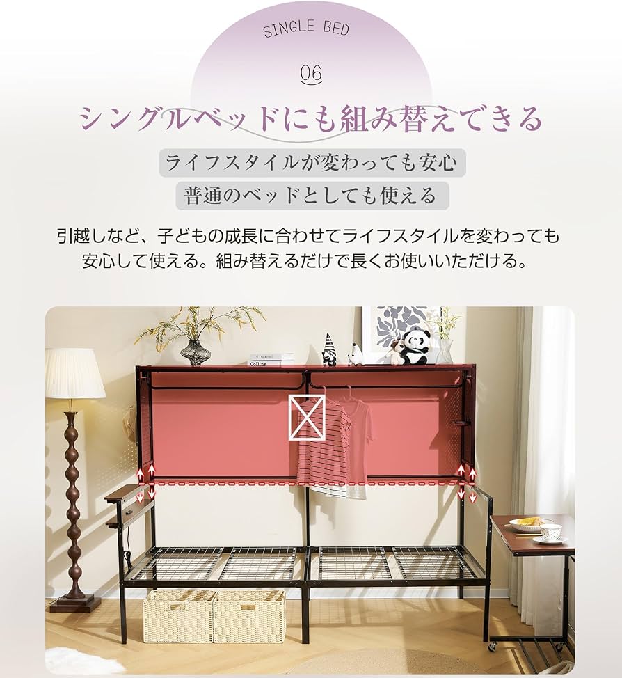 Amazon｜ロフトベッド システムベット シングル スチールネット付き