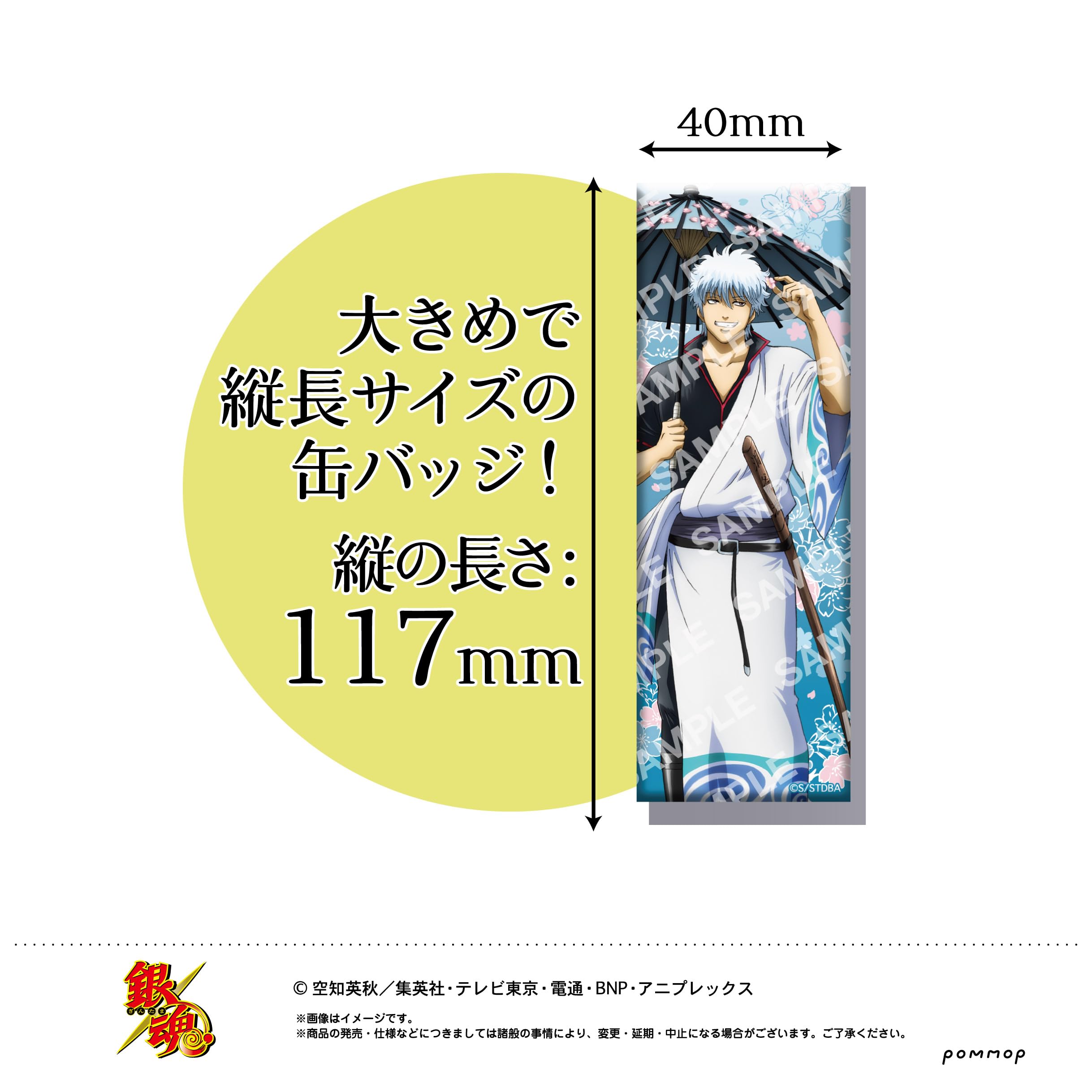 Amazon.co.jp: 銀魂 ロング缶バッジコレクション 5個入りBOX : ホビー