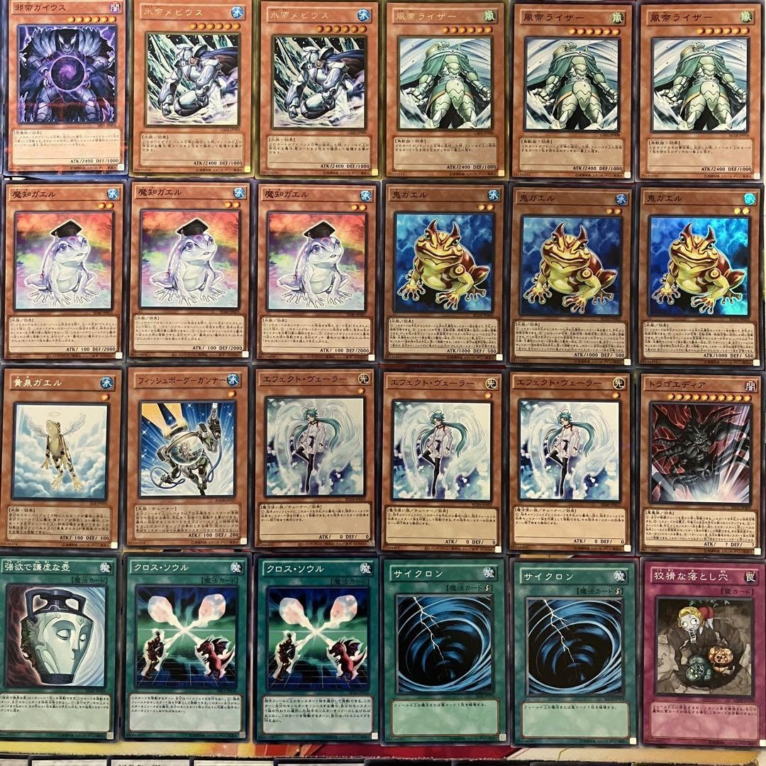 Amazon.co.jp: 遊 戯 王 No.1024 1103環境 ガエル帝 カエル帝 デッキ