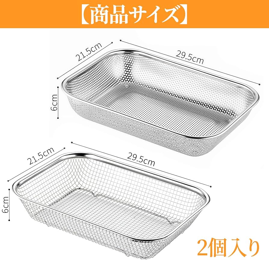 Amazon.co.jp: kasanidika 角型ザル ざる 2個セット 水切りバスケット