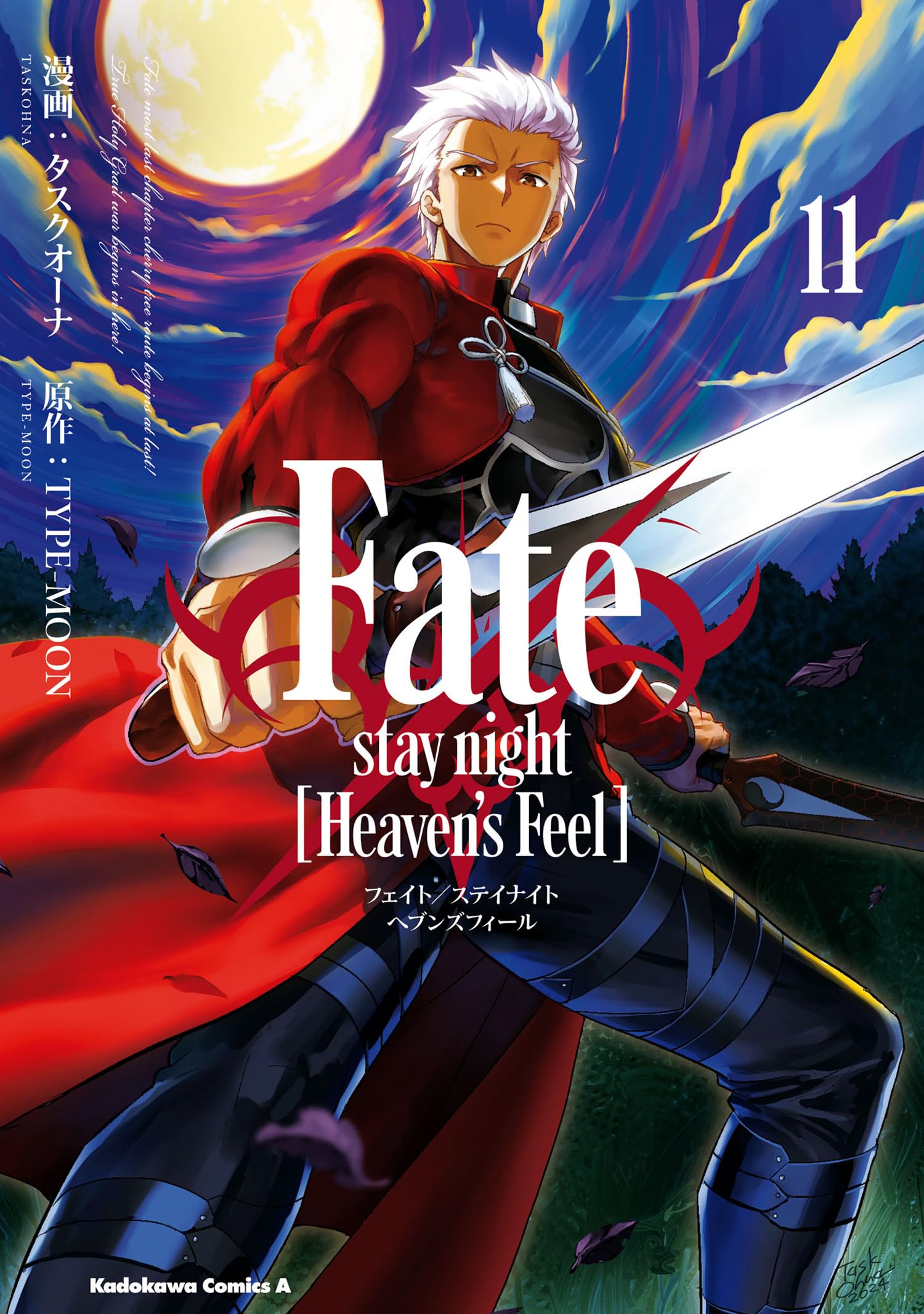 Amazon.co.jp: Fate/stay night [Heaven's Feel] (11) (角川コミックス