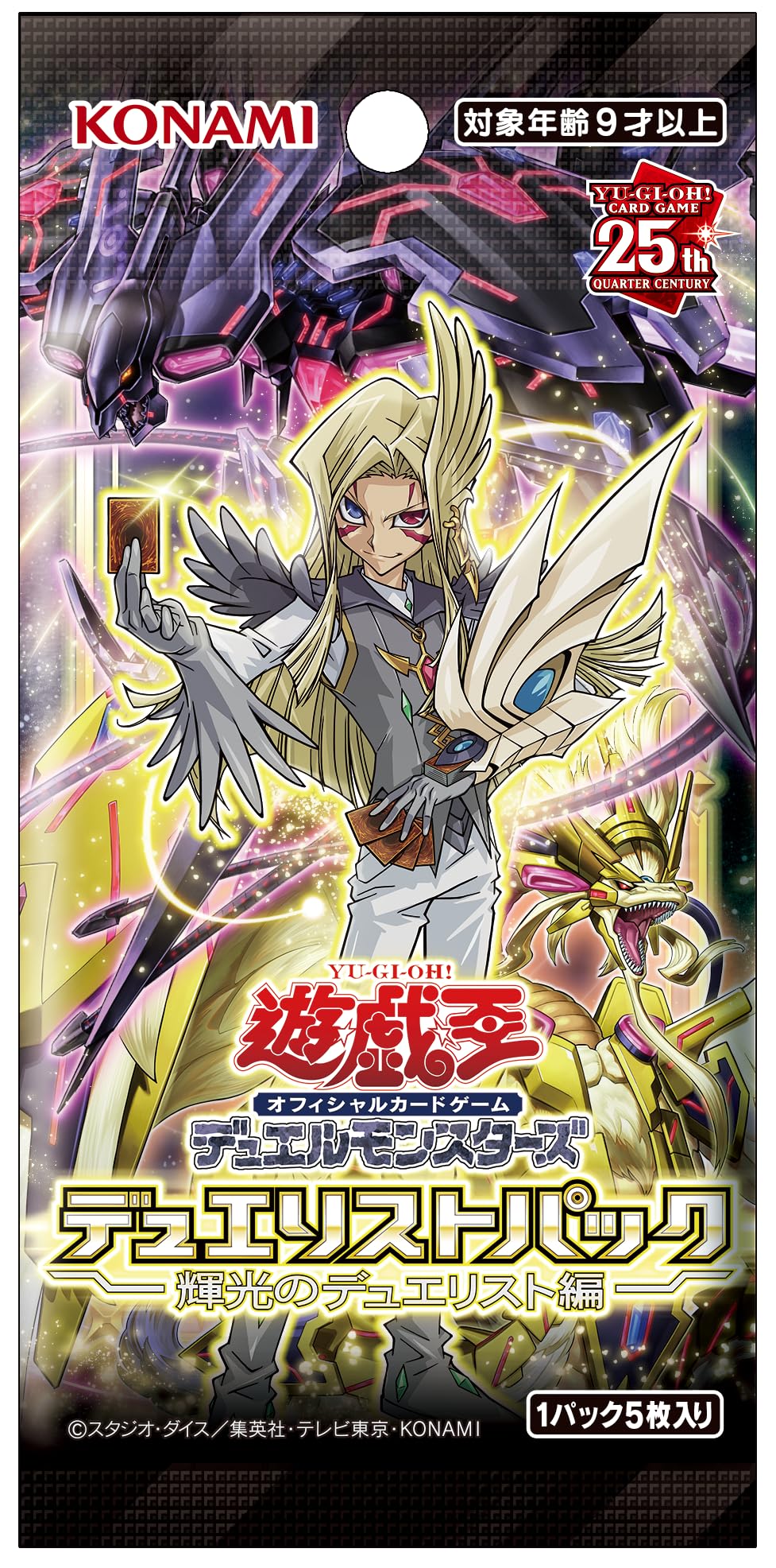 Amazon.co.jp: 遊戯王OCG デュエルモンスターズ デュエリストパック