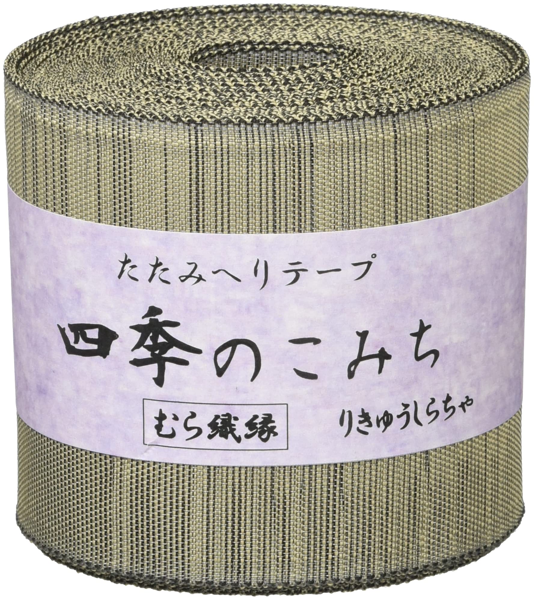 Amazon | 日本紐釦貿易(Nippon Chuko) 畳へりテープ むら織縁 10m巻