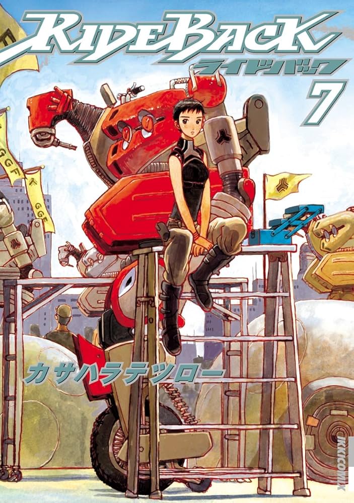 RIDEBACK－ライドバック－（7） (IKKI COMIX) | カサハラテツロー