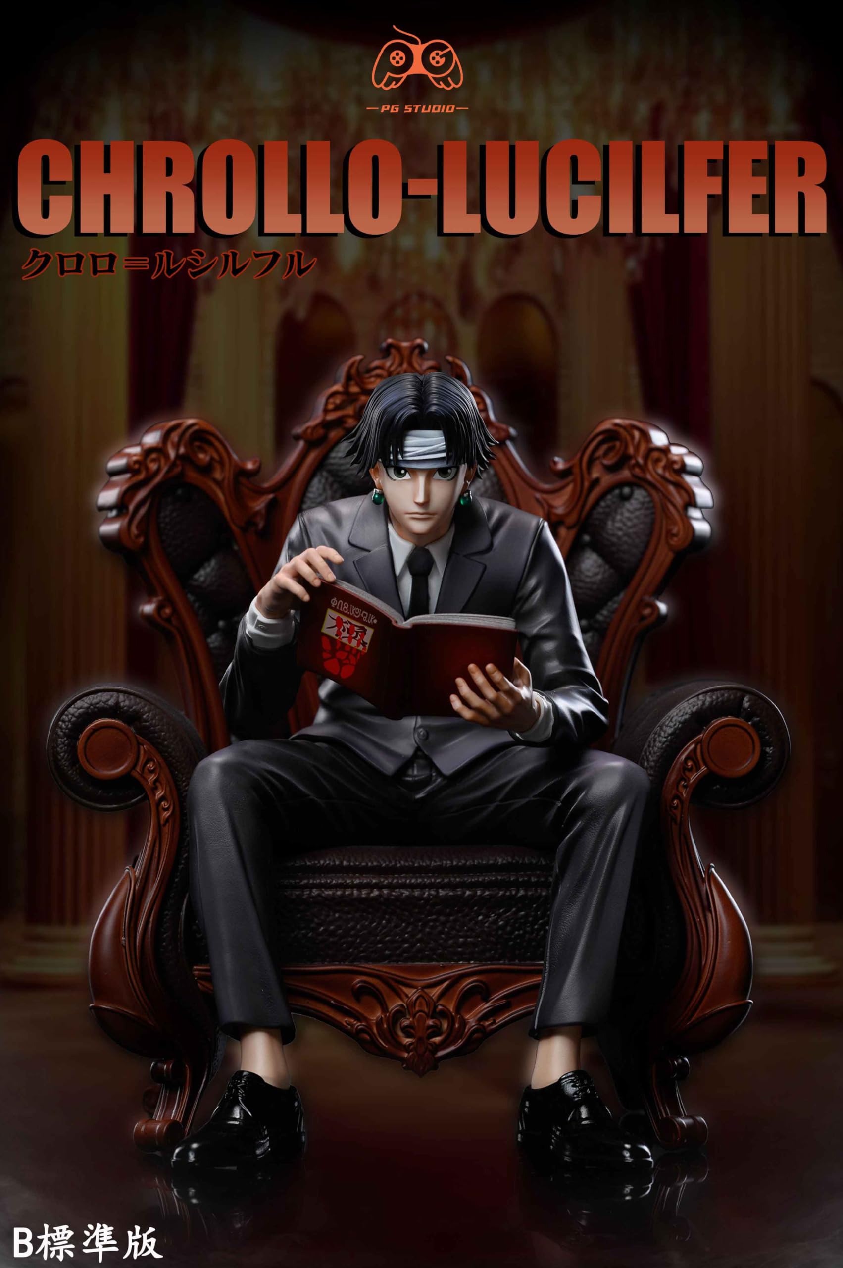 Amazon | クロロ・ルシルフル フィギュア スーツVer. 1/6スケール 塗装