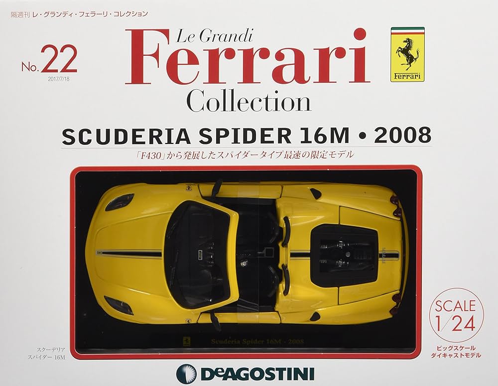 Amazon.co.jp: レ・グランディ・フェラーリ 22号 (スクーデリア