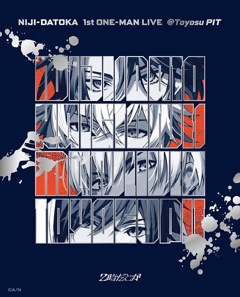 Amazon.co.jp: 2時だとか 1st ワンマンライブ (Blu-ray) - 2時だとか