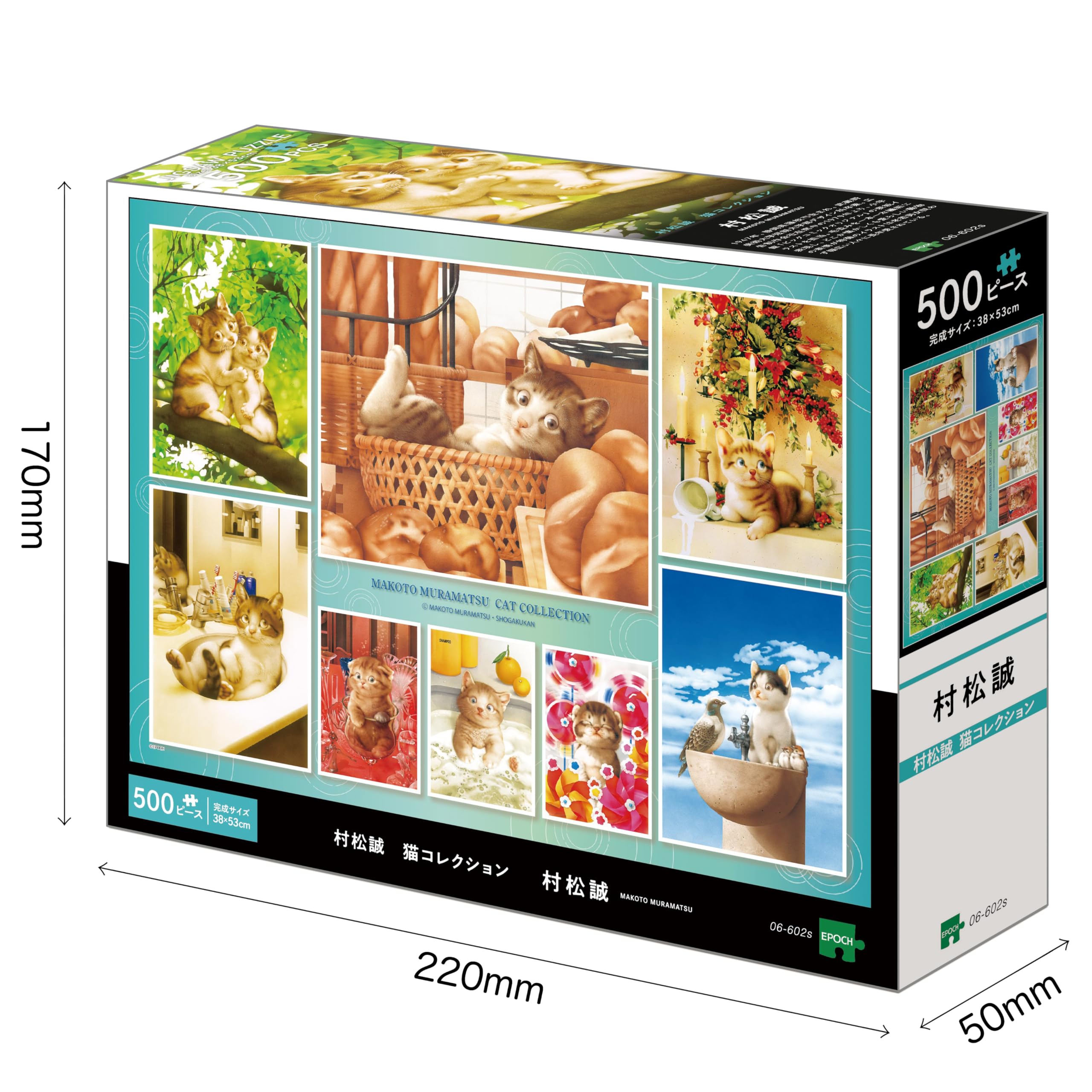 Amazon | エポック社 500ピース ジグソーパズル イラスト/アート 村松