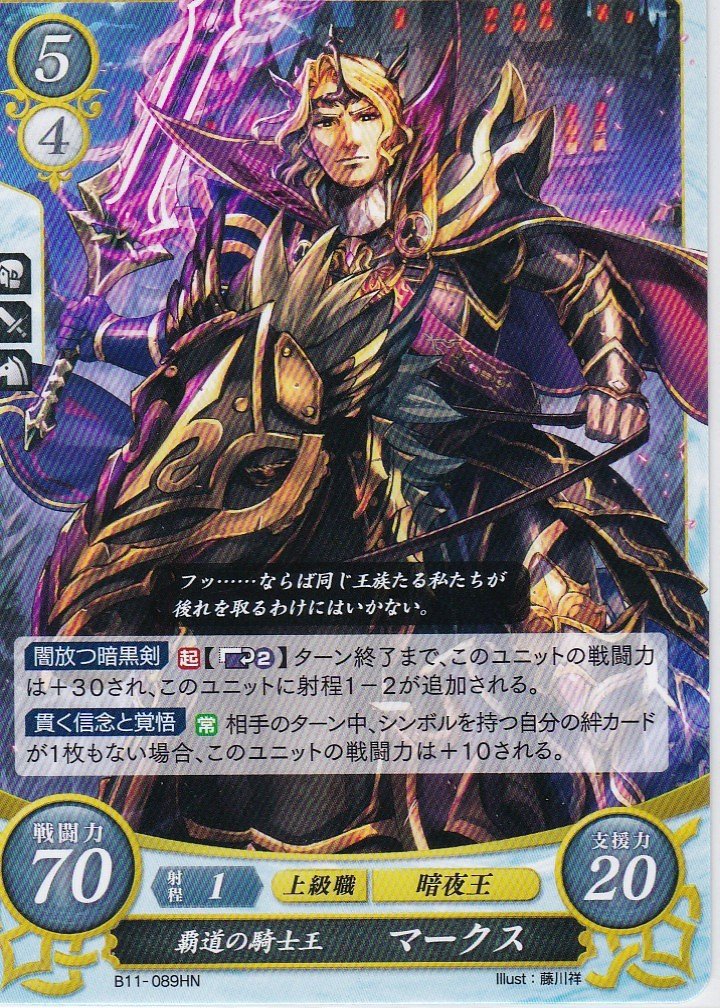 Amazon.co.jp: ファイアーエムブレム0(サイファ) ブースターパック