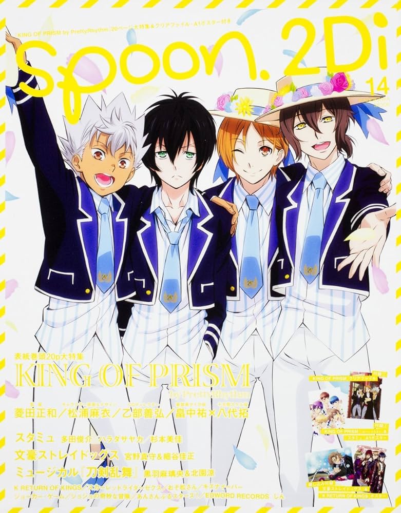 Amazon.co.jp: spoon.2Di vol.14 (カドカワムック 643) : 本