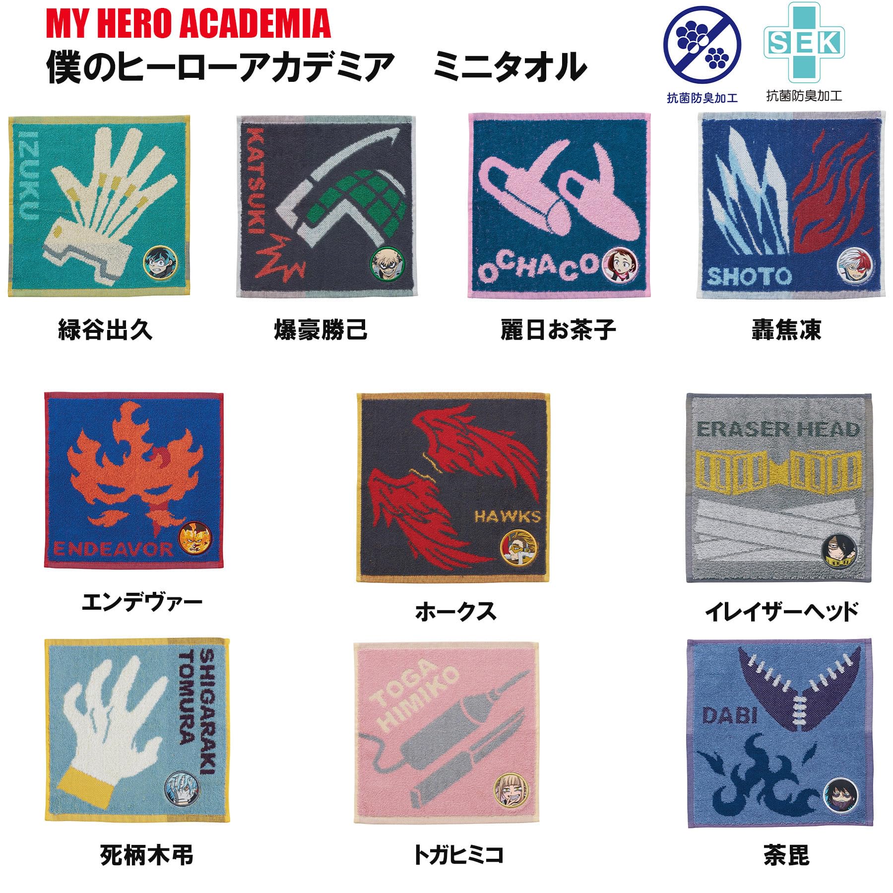 Amazon｜バンダイ(BANDAI) ミニタオル 僕のヒーローアカデミア 轟焦凍