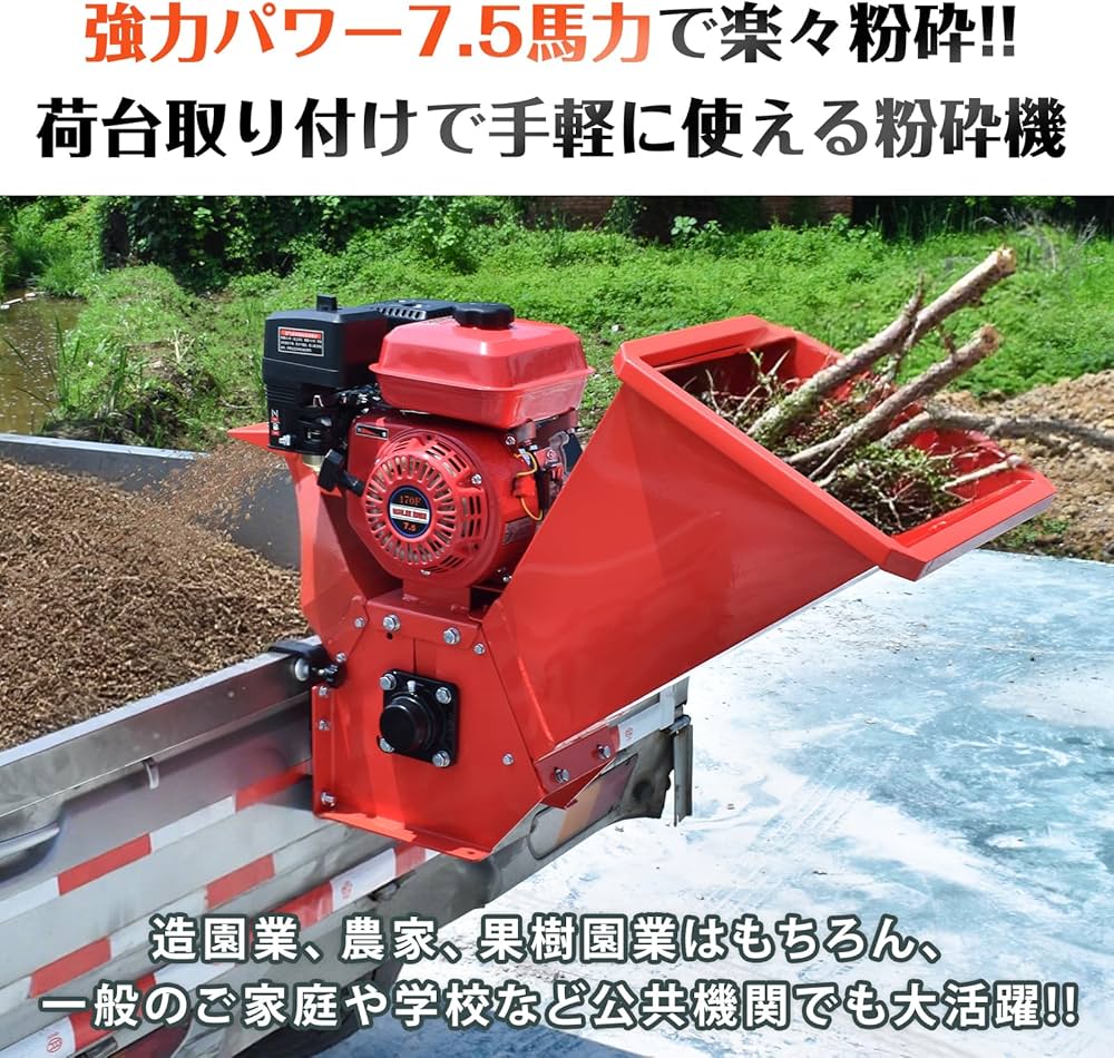 Amazon.co.jp: kaitou 粉砕機 エンジン式 最大粉砕径60mm 7.5馬力
