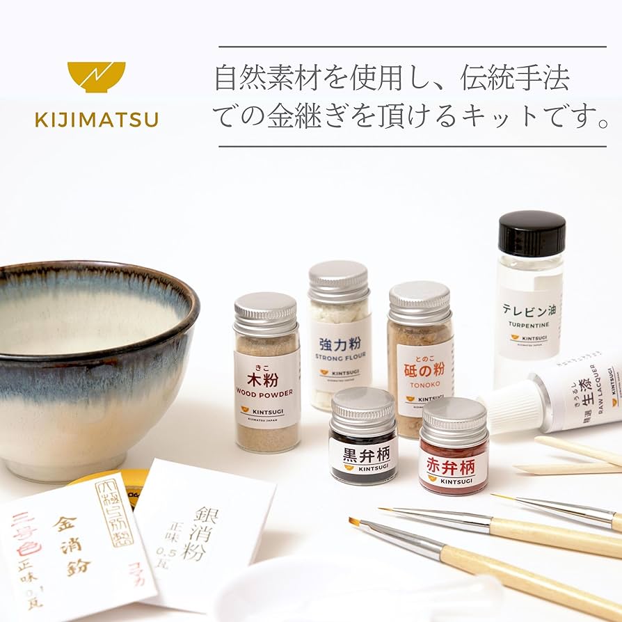 Amazon.co.jp: [キジマツ] 金継ぎセット 金紛0.1g ＋ 銀紛0.3g 自然