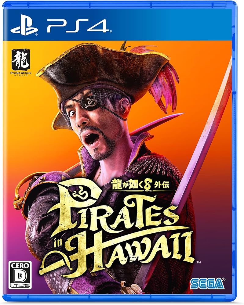 Amazon.co.jp: 龍が如く8外伝 Pirates in Hawaii- PS4 : ゲーム