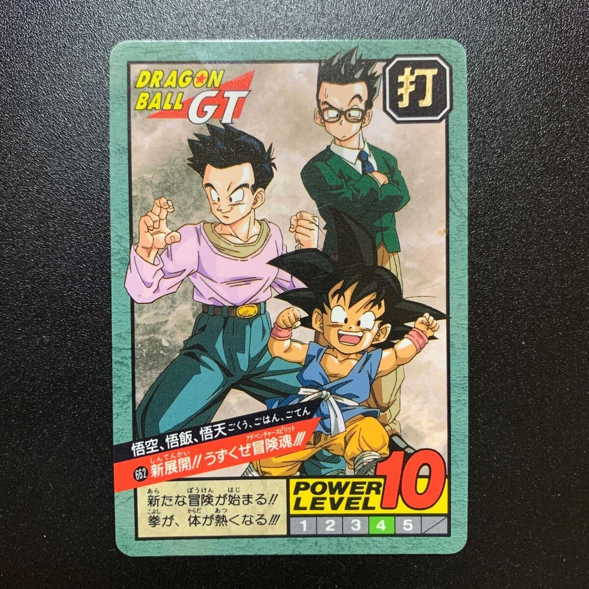 Amazon.co.jp: ドラゴンボールZ カードダス スーパーバトル第16弾 No