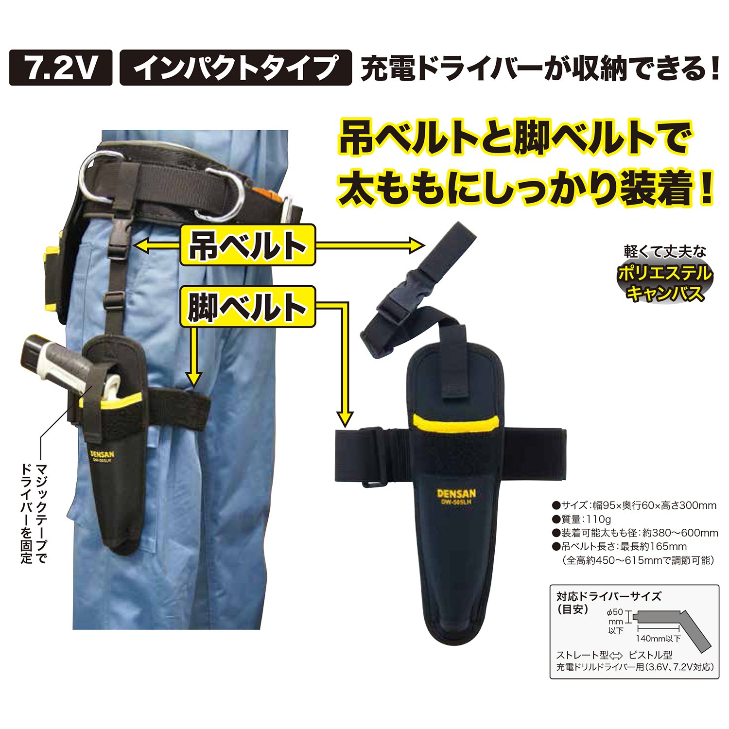 Amazon | ジェフコム(Jefcom) 充電ドライバーホルダー レッグタイプ DW