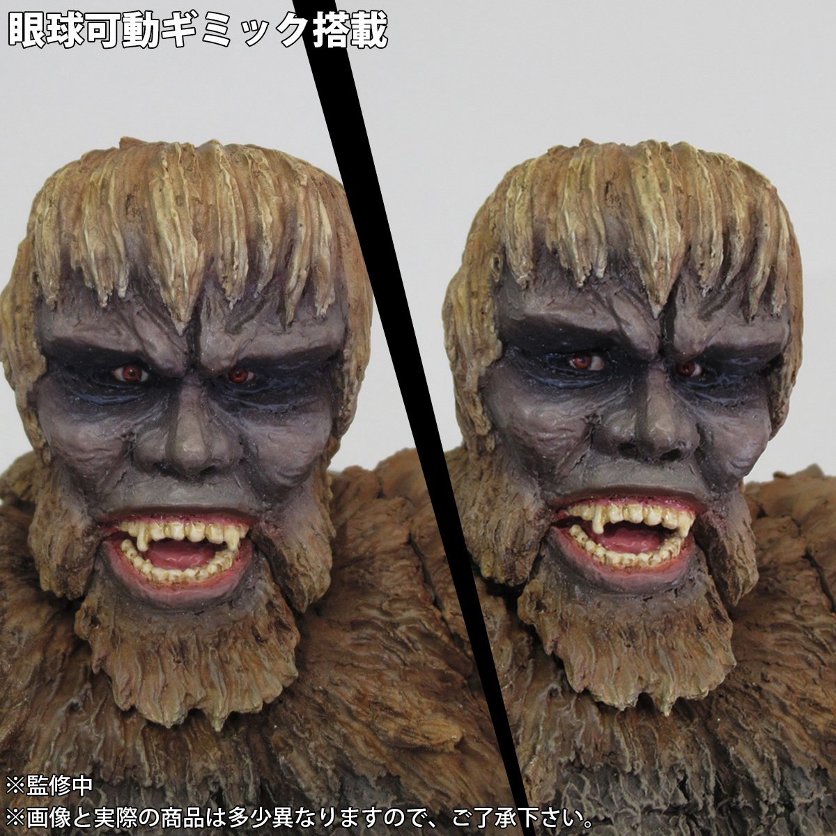 Amazon.co.jp: 東宝大怪獣シリーズ フランケンシュタインの怪獣 サンダ