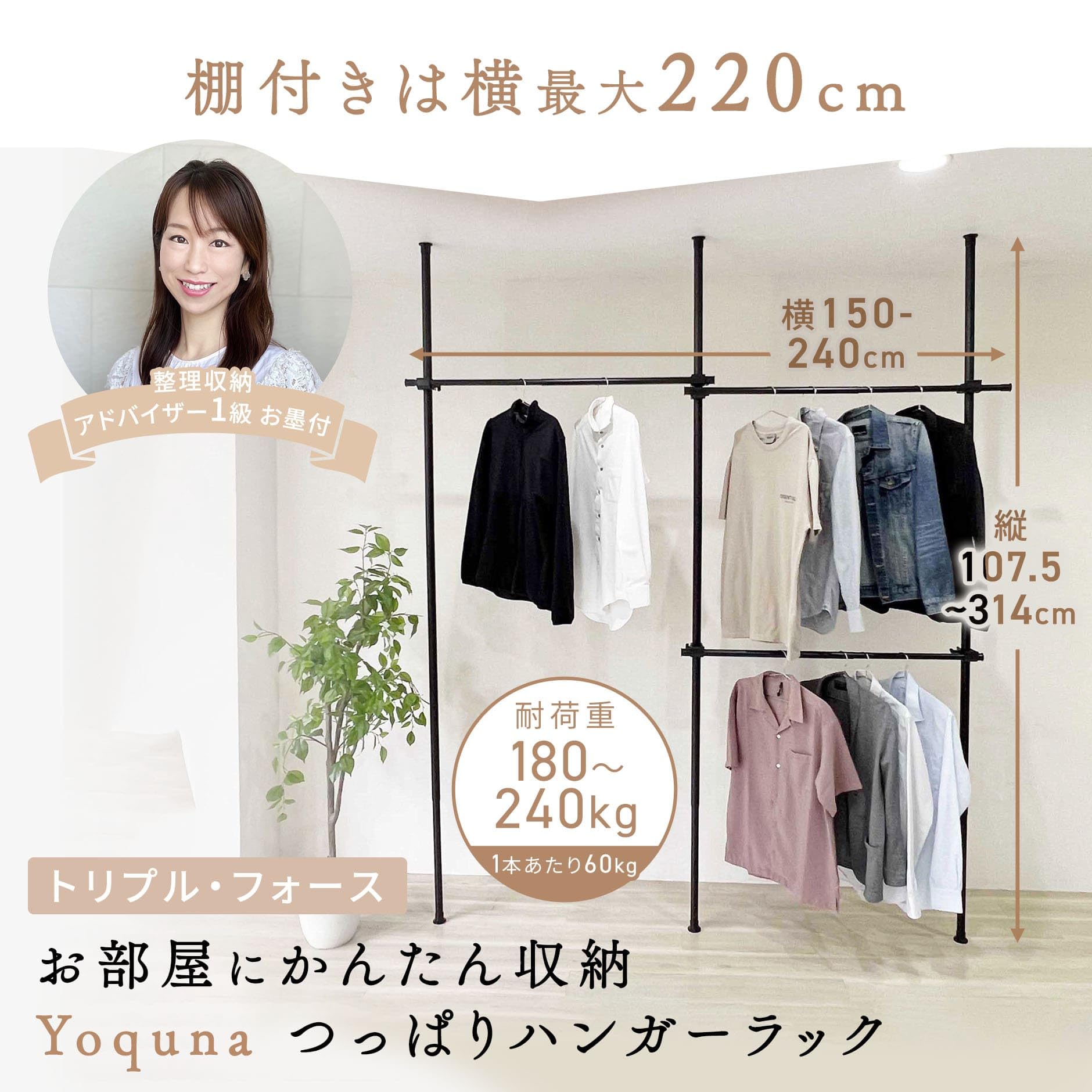 Amazon｜Yoquna ハンガーラック 突っ張り 【SNS 500万再生突破