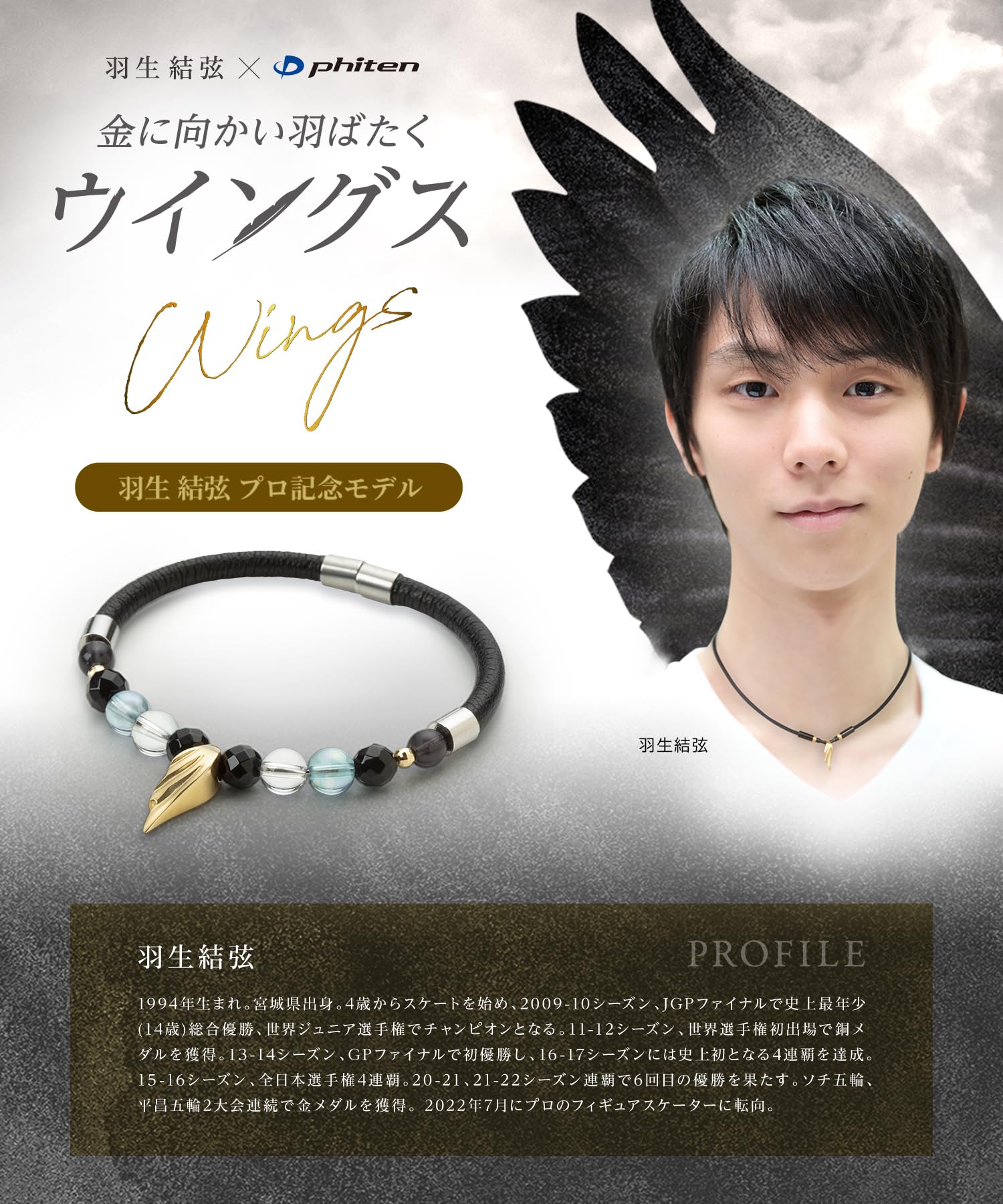 Amazon.co.jp: Phiten RAKUWA Bracelet, Wings Gold : Sports & Outdoors