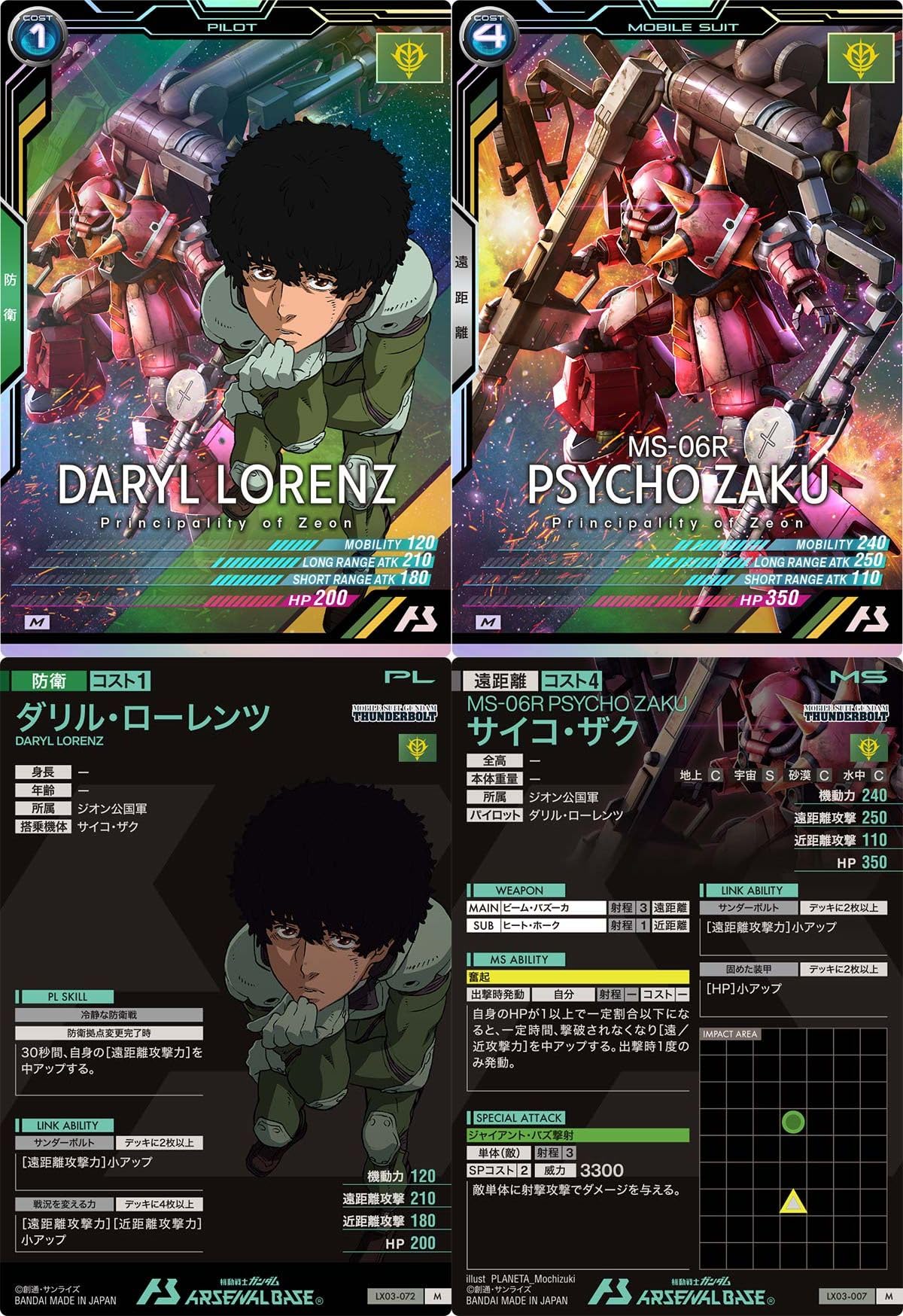 Amazon.co.jp: アーセナルベース)LX03-072ダリル・ローレンツ LX03-007