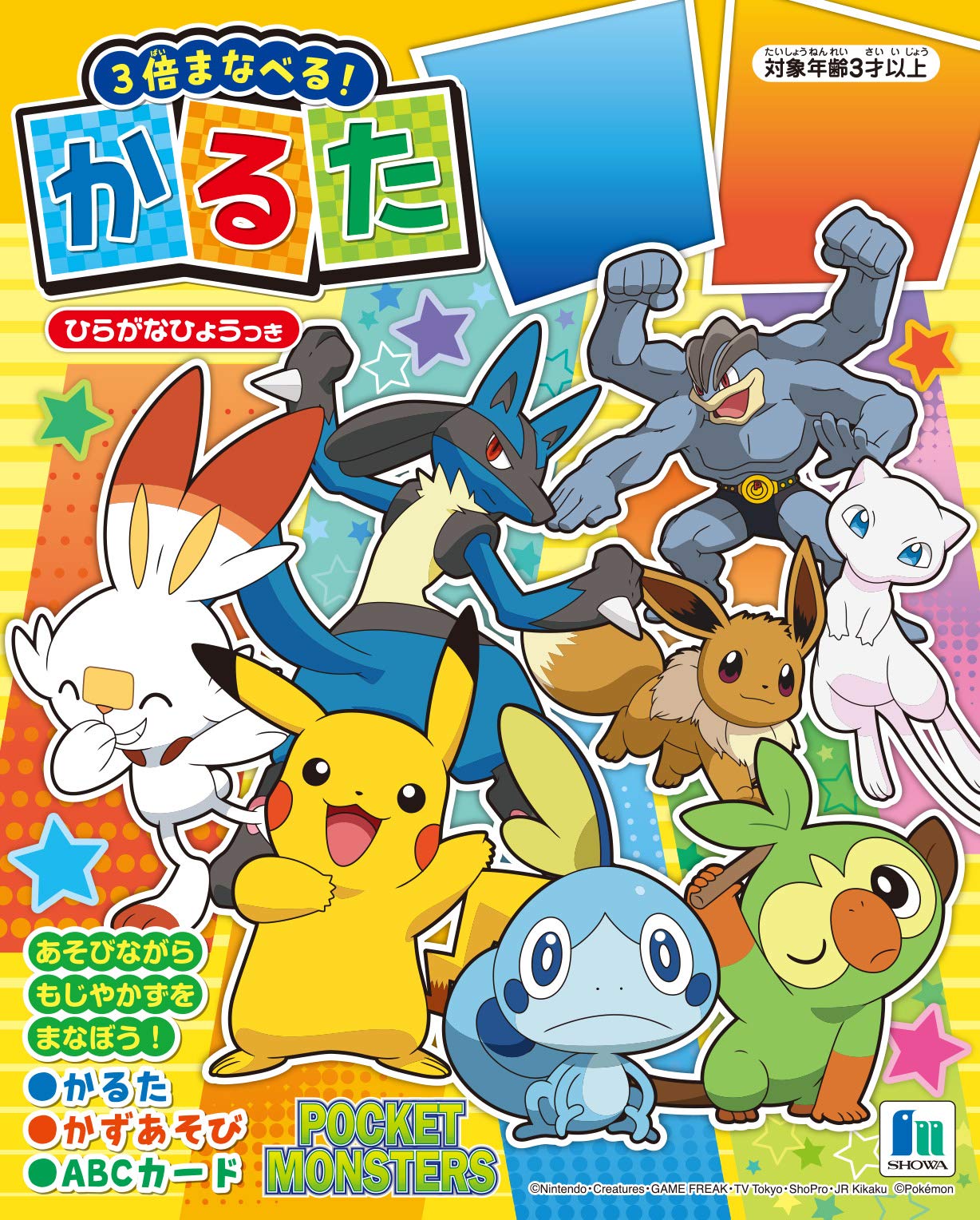 Amazon | かるた ポケットモンスター ソード シールド | かるた | おもちゃ