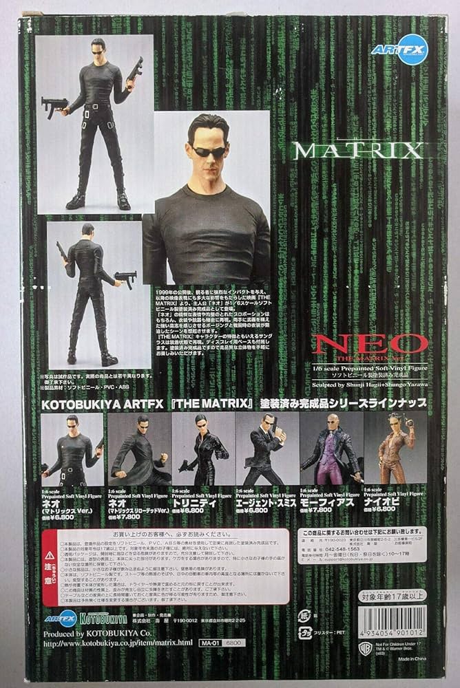 Amazon.com: Matrix Reloaded Neo the Matrix Ver. Prepaint Soft