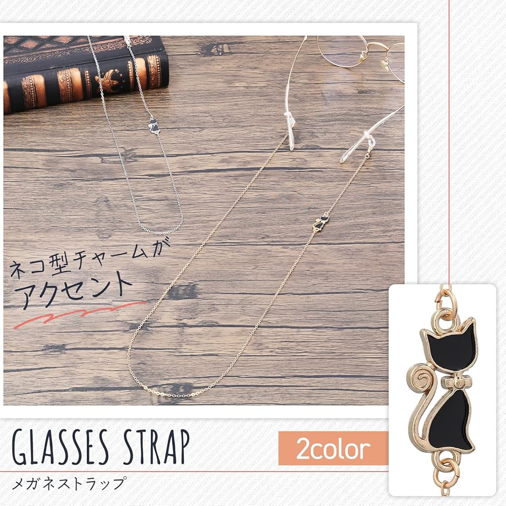Amazon | [Looca] メガネチェーン メガネストラップ 【猫の可愛い